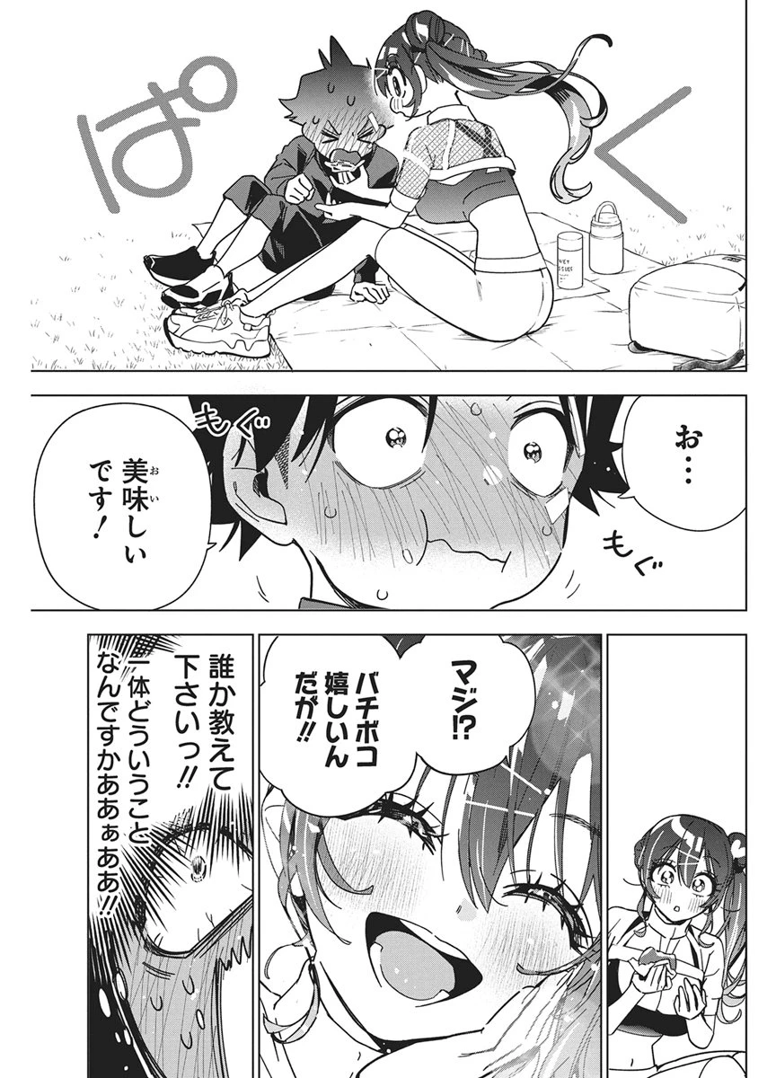 描くなるうえは 第64話 - 17