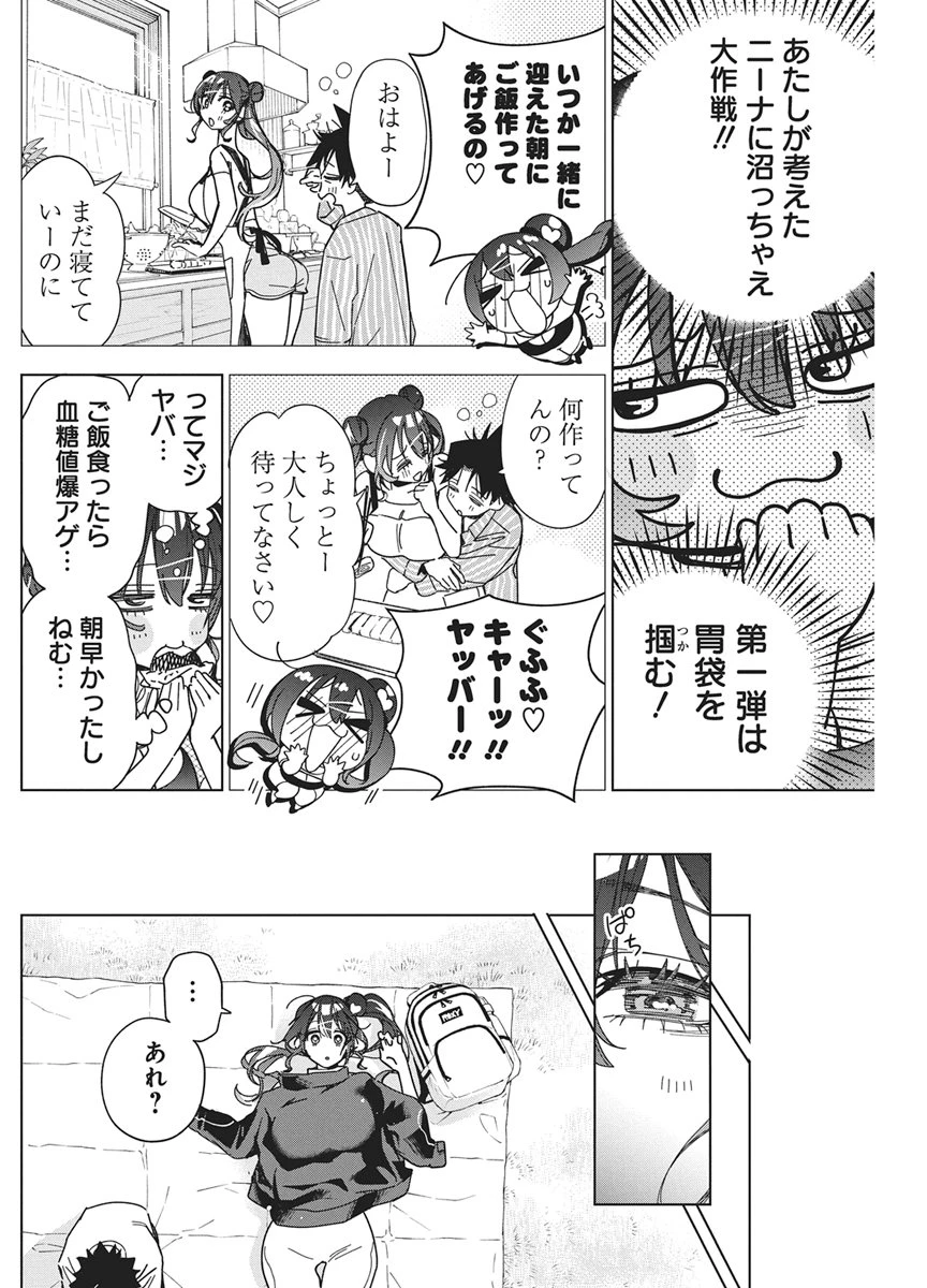 描くなるうえは 第64話 - 18