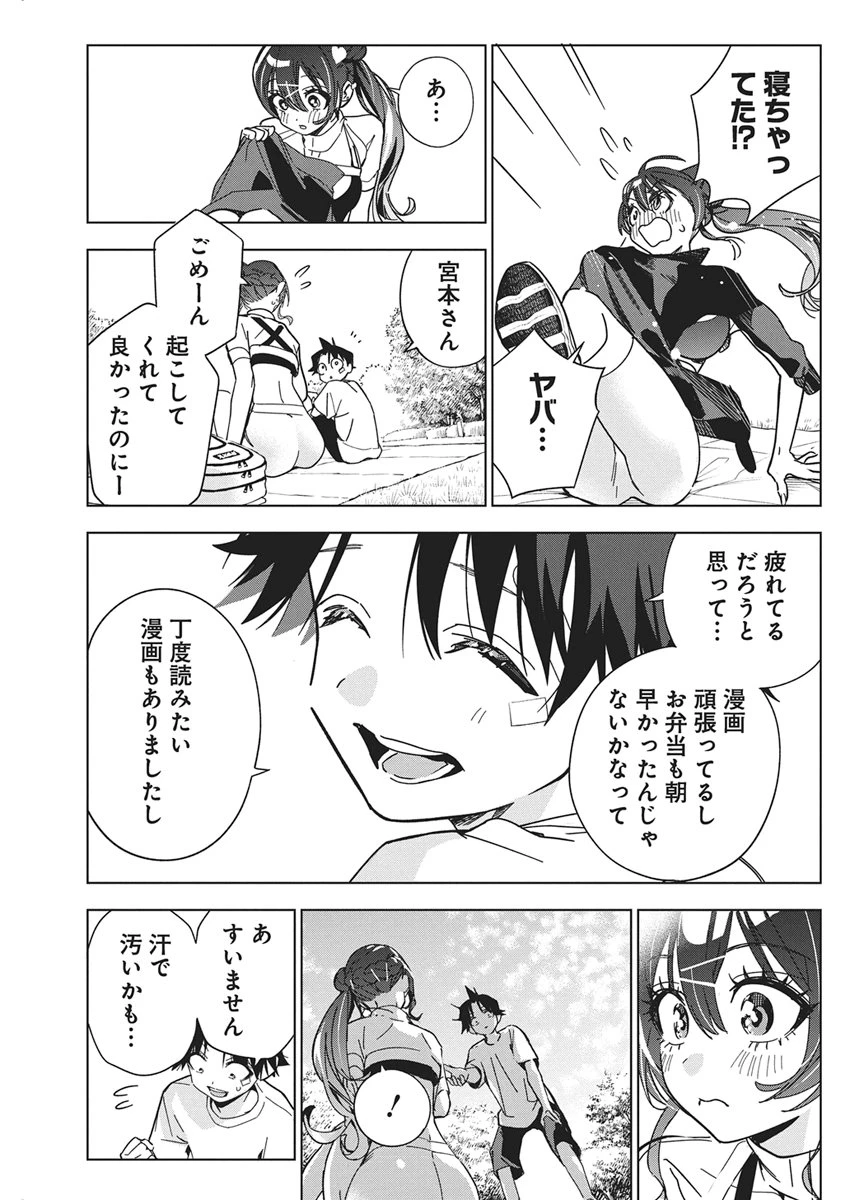 描くなるうえは 第64話 - 19