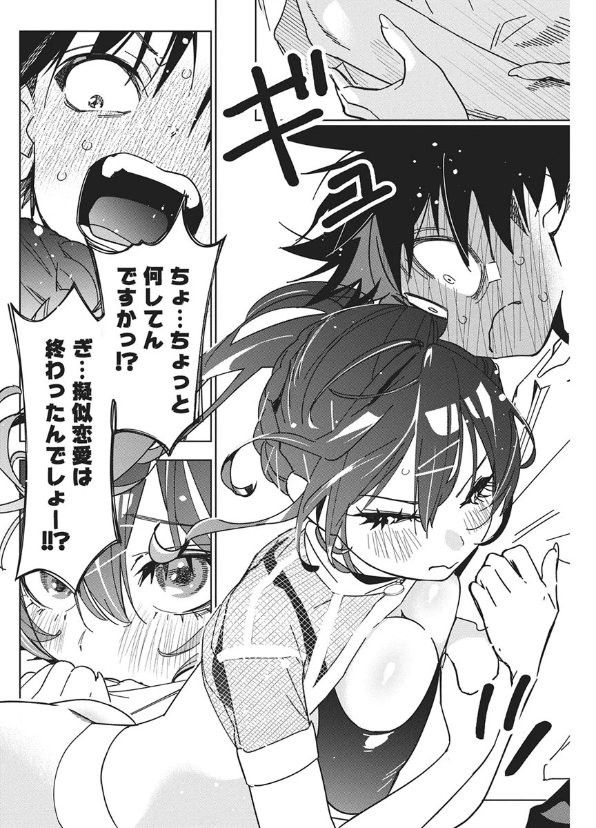 描くなるうえは 第64話 - 20
