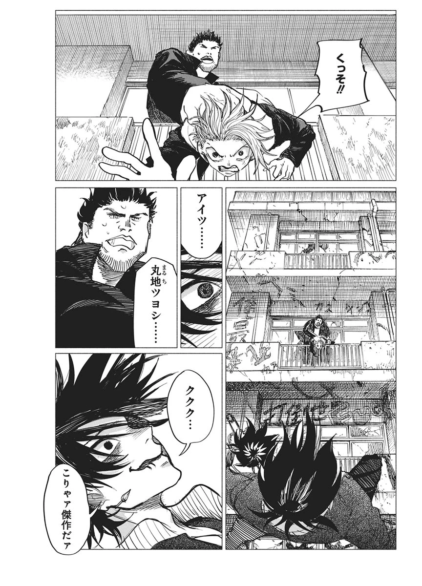 ケンカザカリ 第16話 - 17