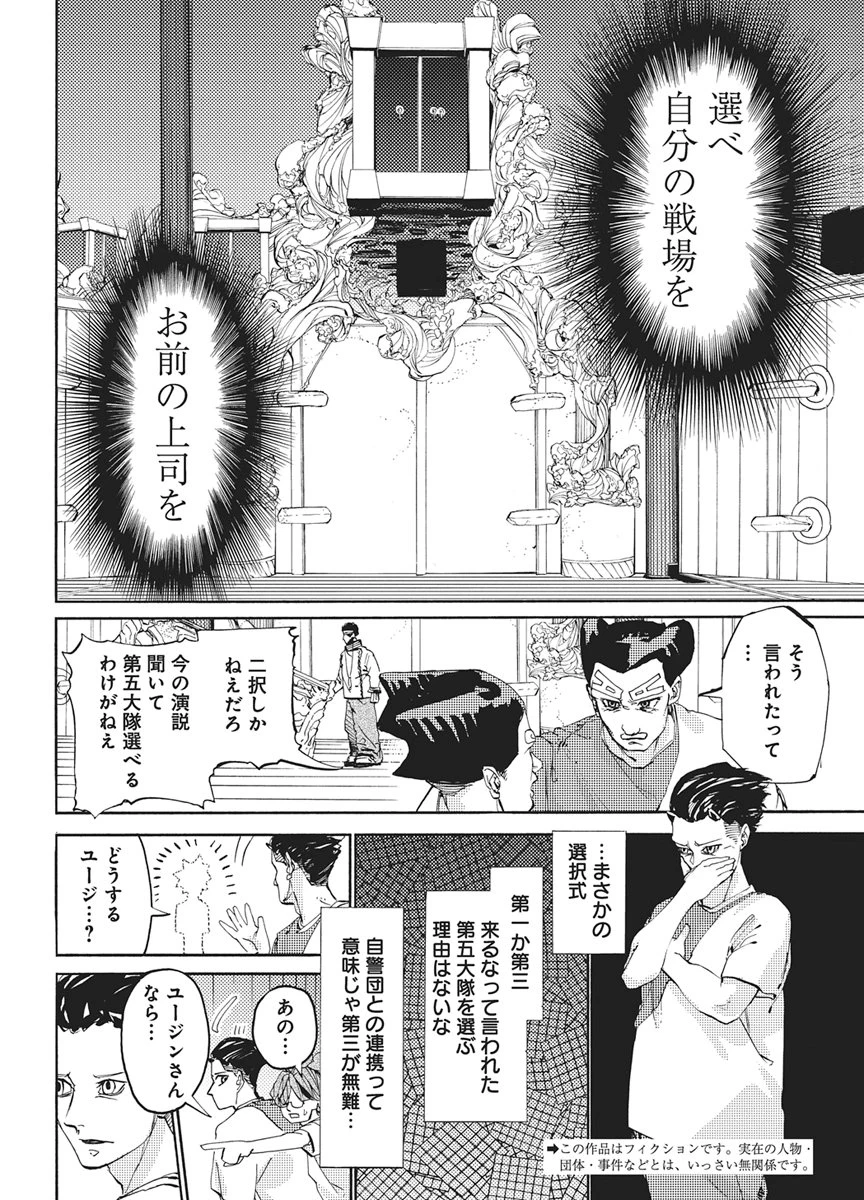 ワールドエンダー ―世界に嫌われた君とのＮ回目― 第7話 - 2