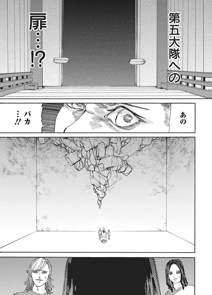 ワールドエンダー ―世界に嫌われた君とのＮ回目― 第7話 - 3
