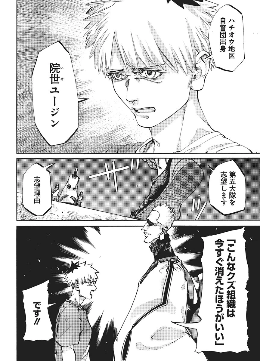 ワールドエンダー ―世界に嫌われた君とのＮ回目― 第7話 - 4