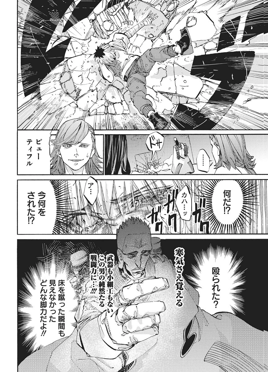ワールドエンダー ―世界に嫌われた君とのＮ回目― 第7話 - 8