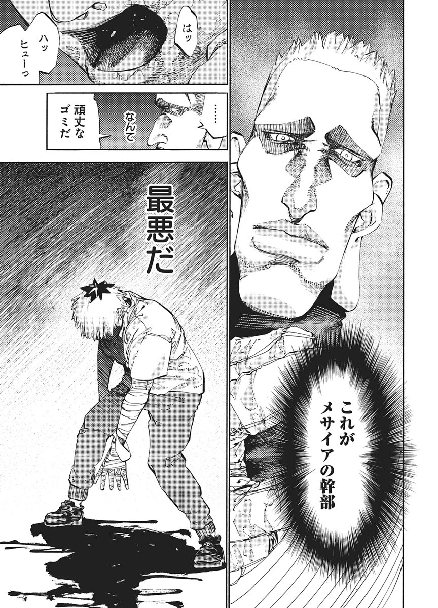 ワールドエンダー ―世界に嫌われた君とのＮ回目― 第7話 - 9