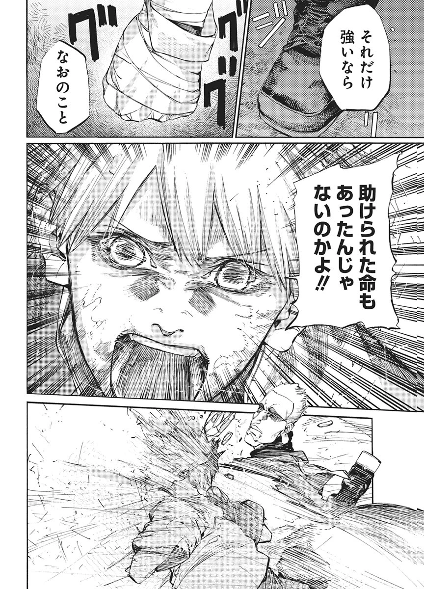 ワールドエンダー ―世界に嫌われた君とのＮ回目― 第7話 - 10