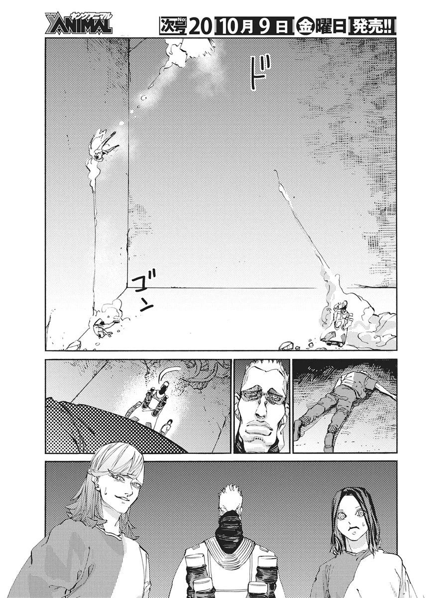 ワールドエンダー ―世界に嫌われた君とのＮ回目― 第7話 - 11
