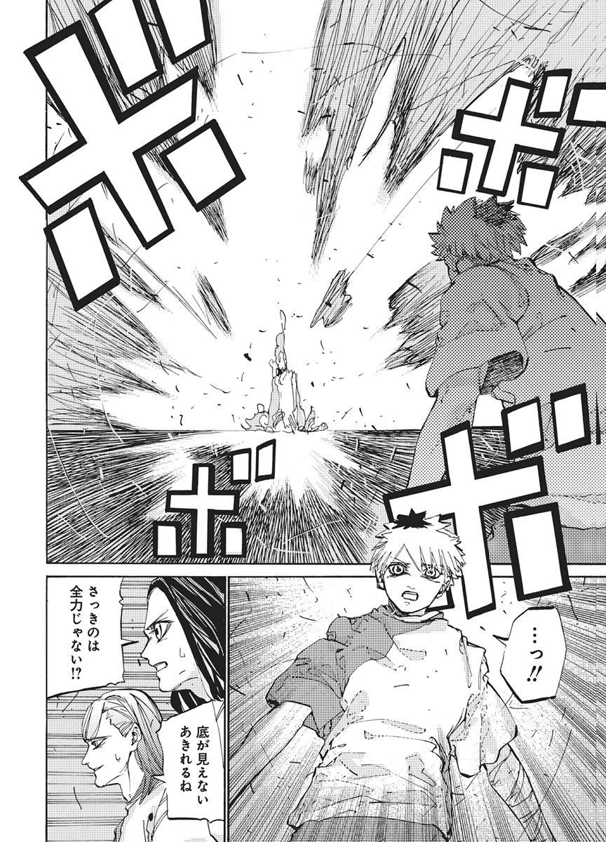 ワールドエンダー ―世界に嫌われた君とのＮ回目― 第7話 - 16