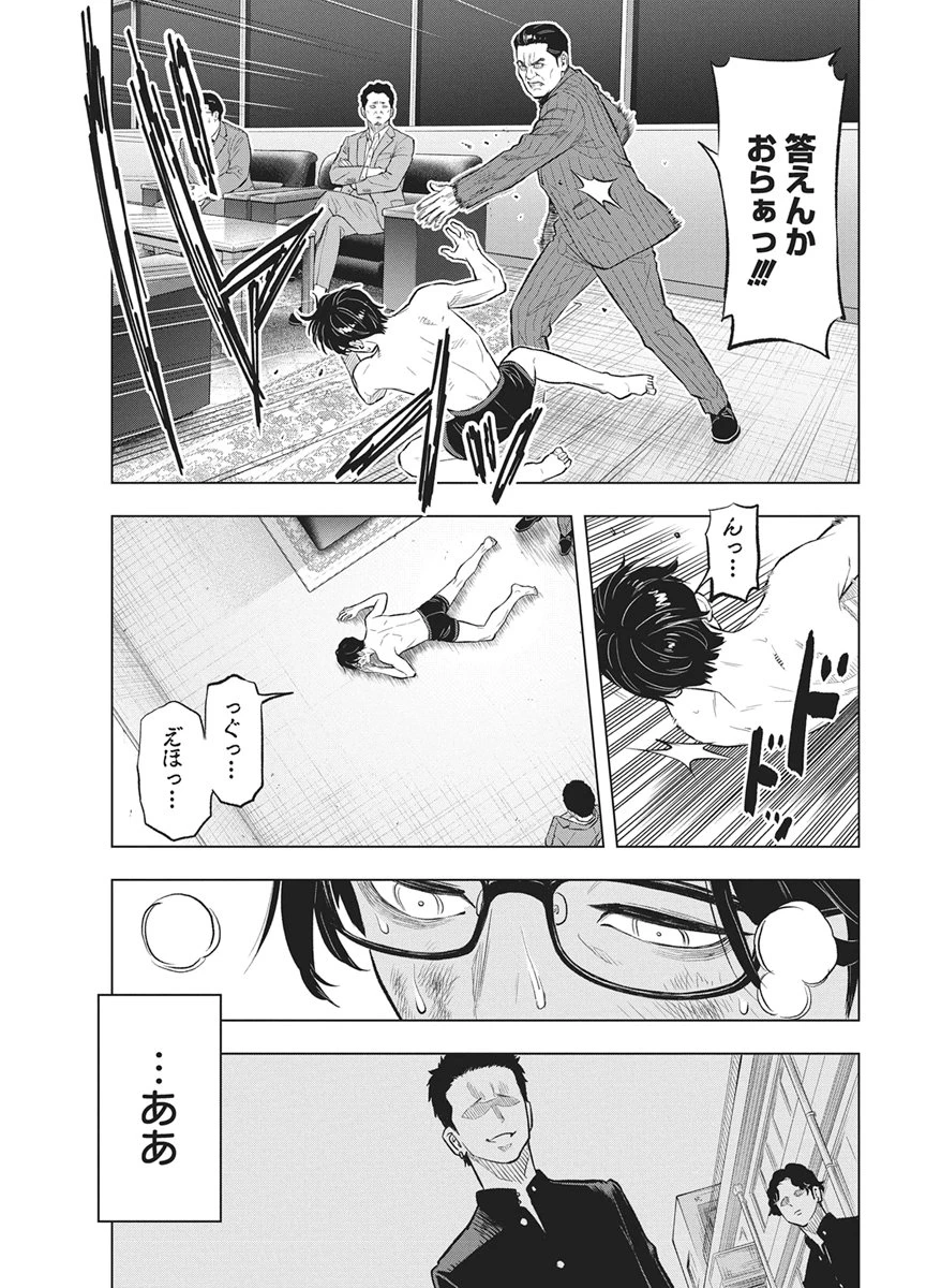 永田町エイリアンズ 第7話 - 7