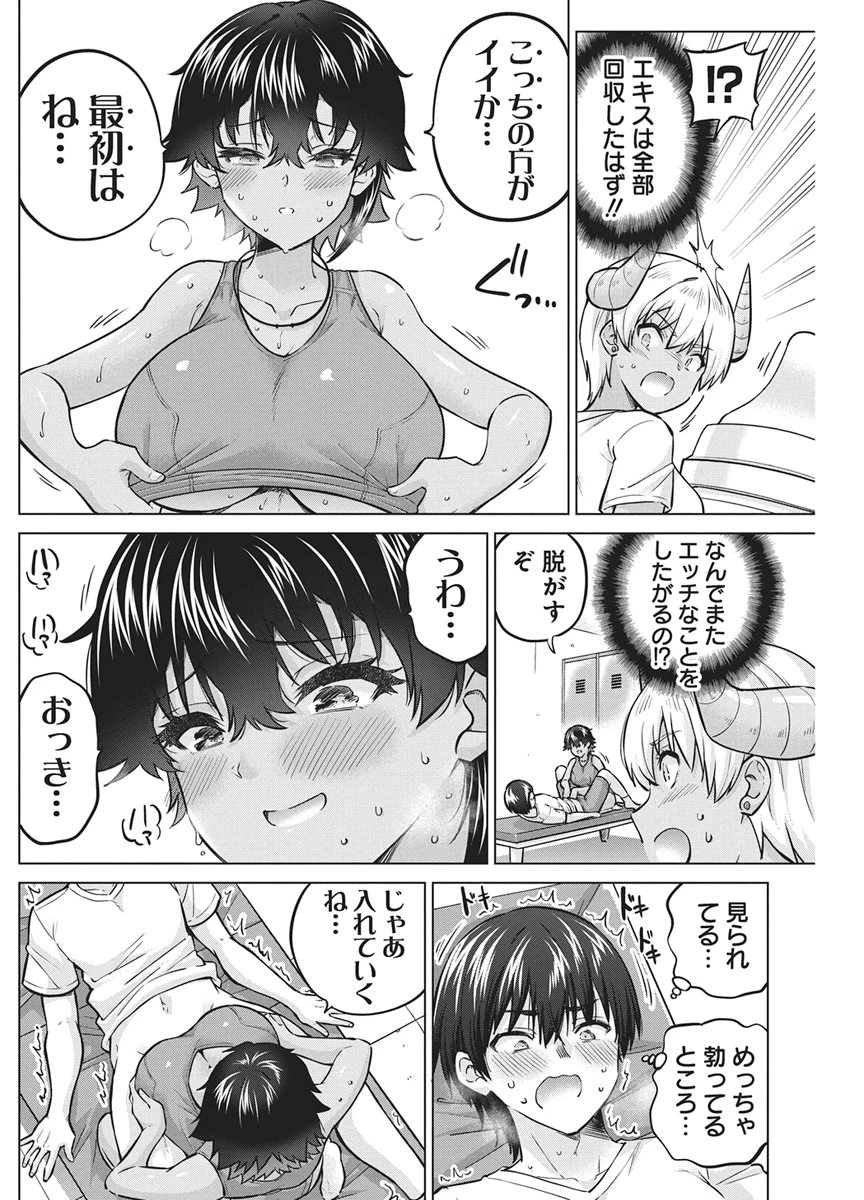 サキュバス代行 第6話 - 16