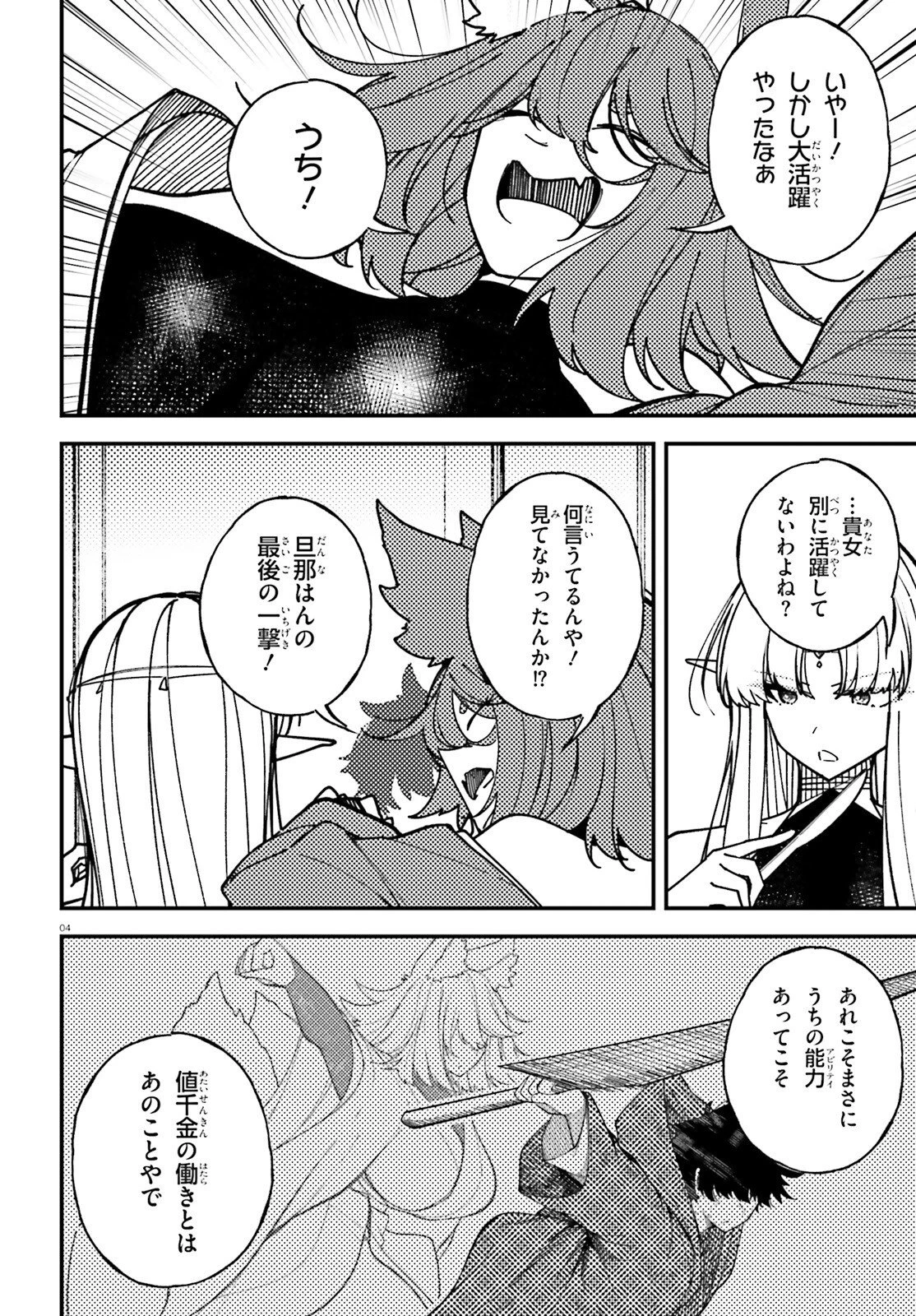 俺に都合が良すぎる街～支配者スキルで異世界ハーレム無双～ 第10話 - 4