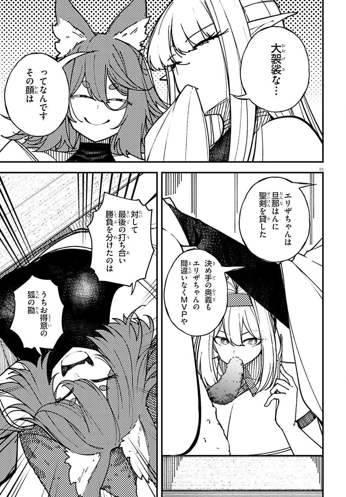 俺に都合が良すぎる街～支配者スキルで異世界ハーレム無双～ 第10話 - 5