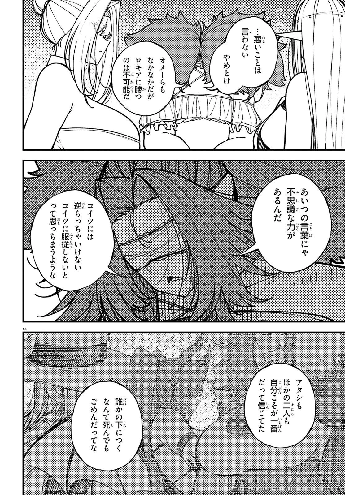 俺に都合が良すぎる街～支配者スキルで異世界ハーレム無双～ 第10話 - 14