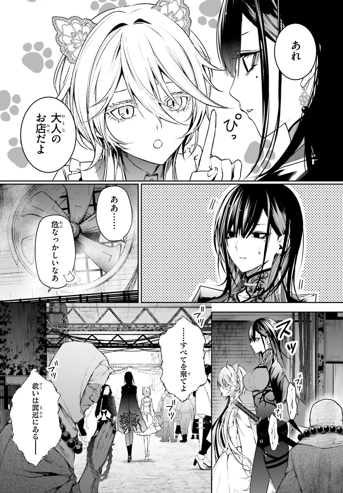 ハウリング・ブレイズ 葬焔の剣士と不死の魔女 第5話 - 10