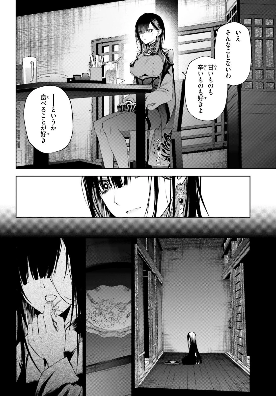 ハウリング・ブレイズ 葬焔の剣士と不死の魔女 第5話 - 22