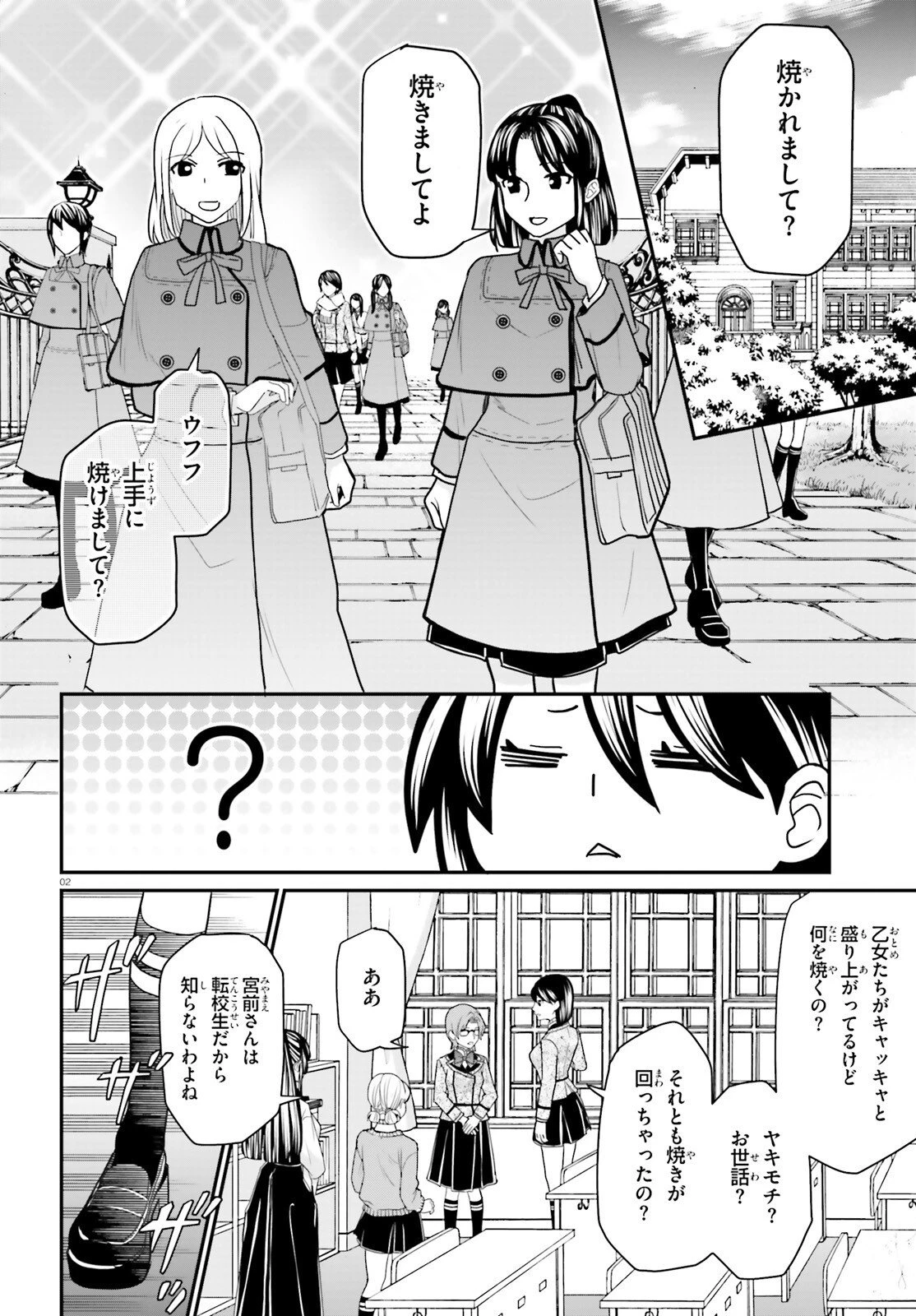 まりあ†ほりっく その後の12か月のおはなし 第2話 - 2