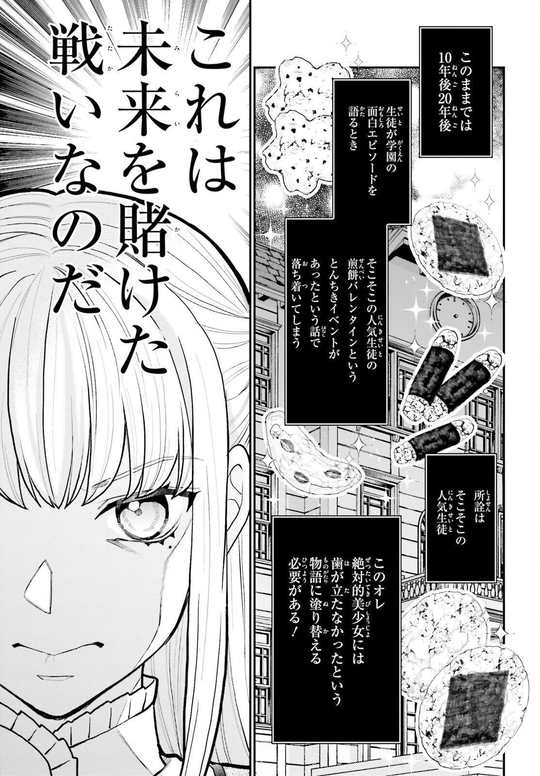 まりあ†ほりっく その後の12か月のおはなし 第2話 - 13