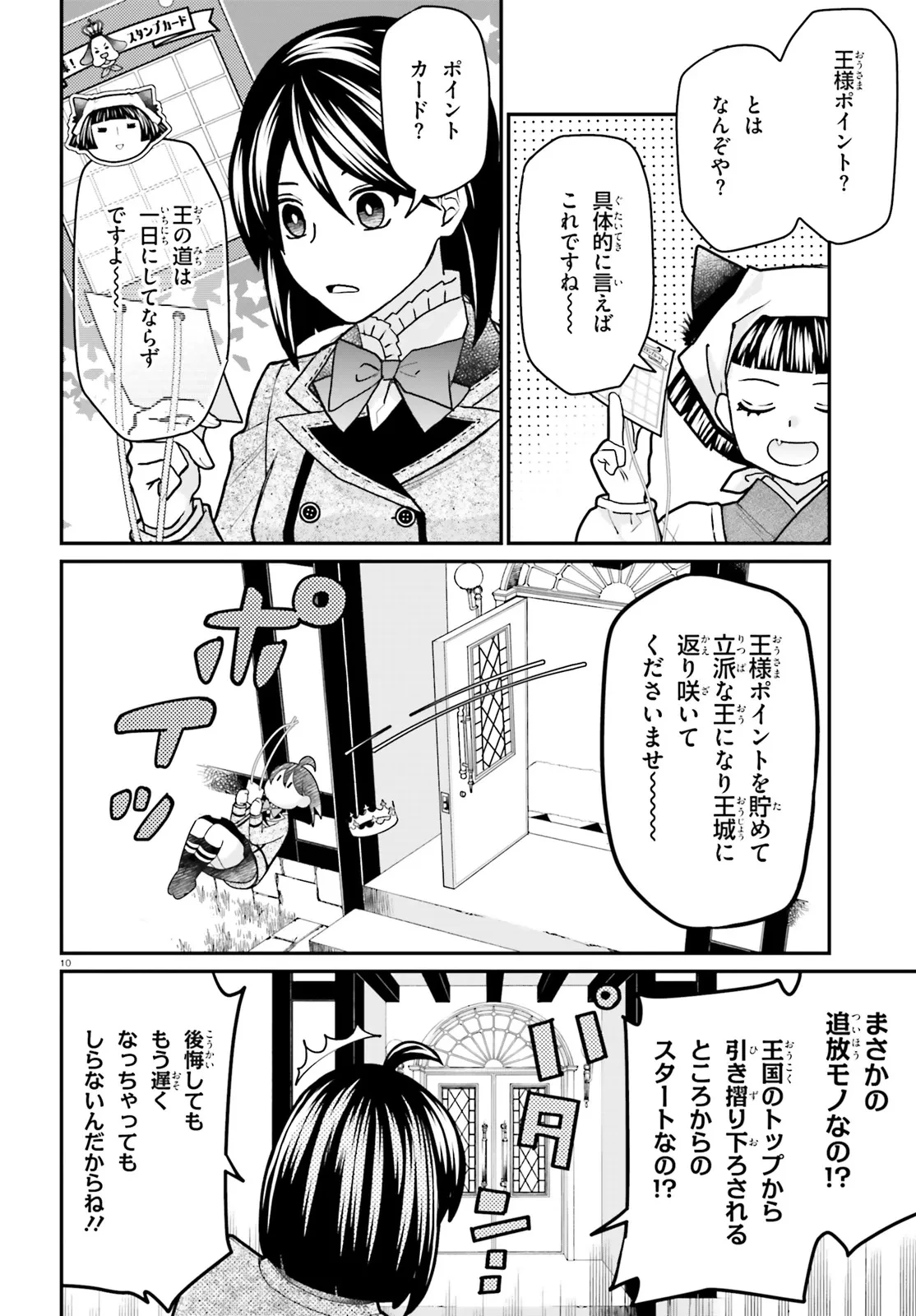 まりあ†ほりっく その後の12か月のおはなし 第1話 - 10