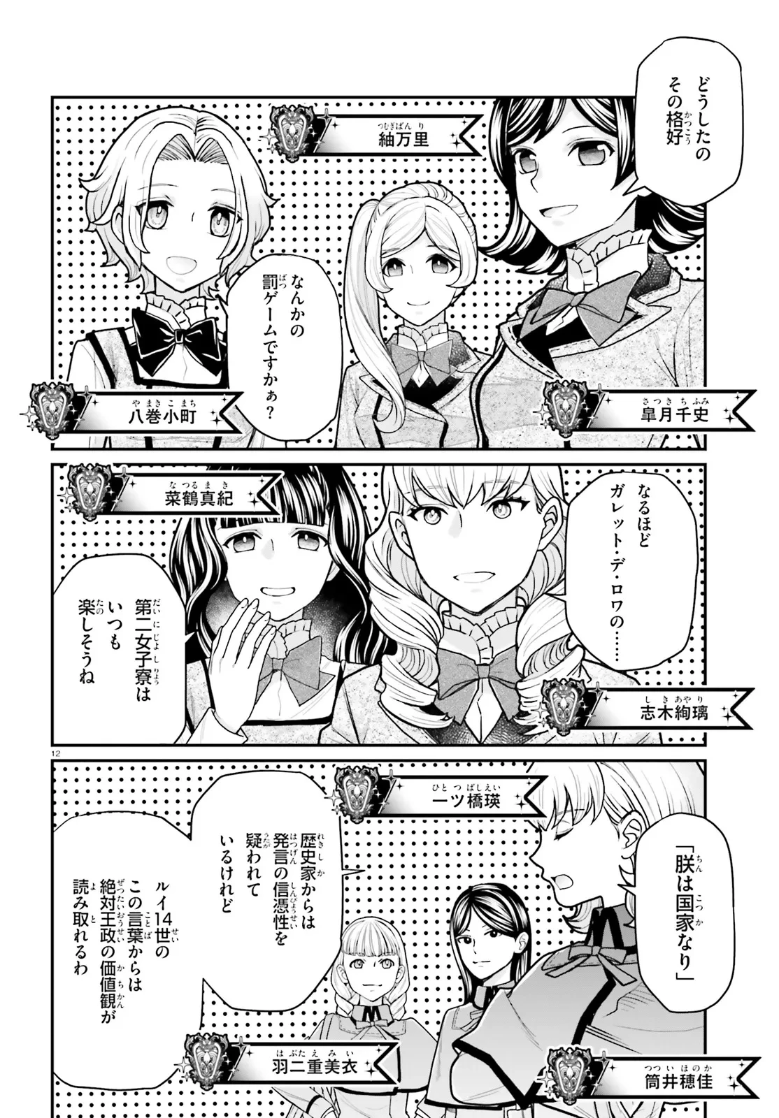 まりあ†ほりっく その後の12か月のおはなし 第1話 - 12
