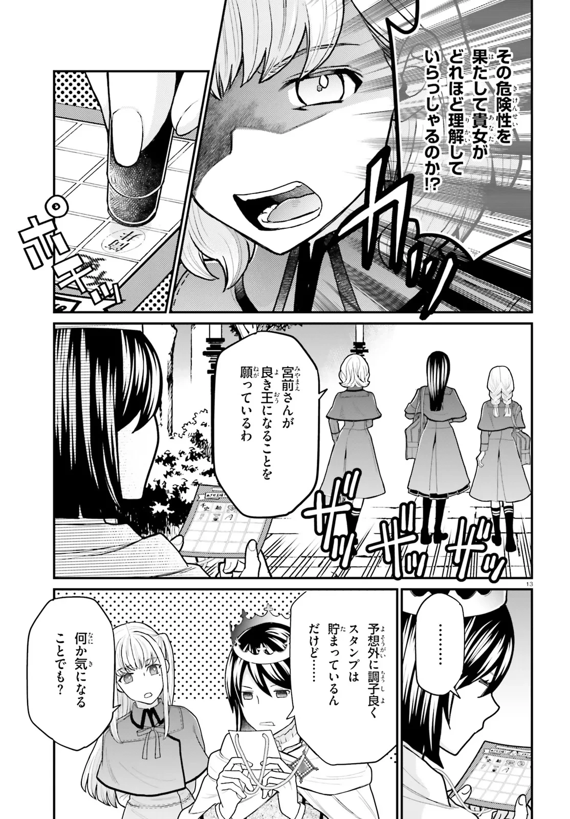 まりあ†ほりっく その後の12か月のおはなし 第1話 - 13