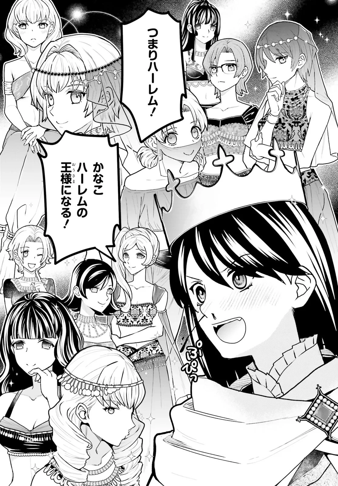 まりあ†ほりっく その後の12か月のおはなし 第1話 - 17