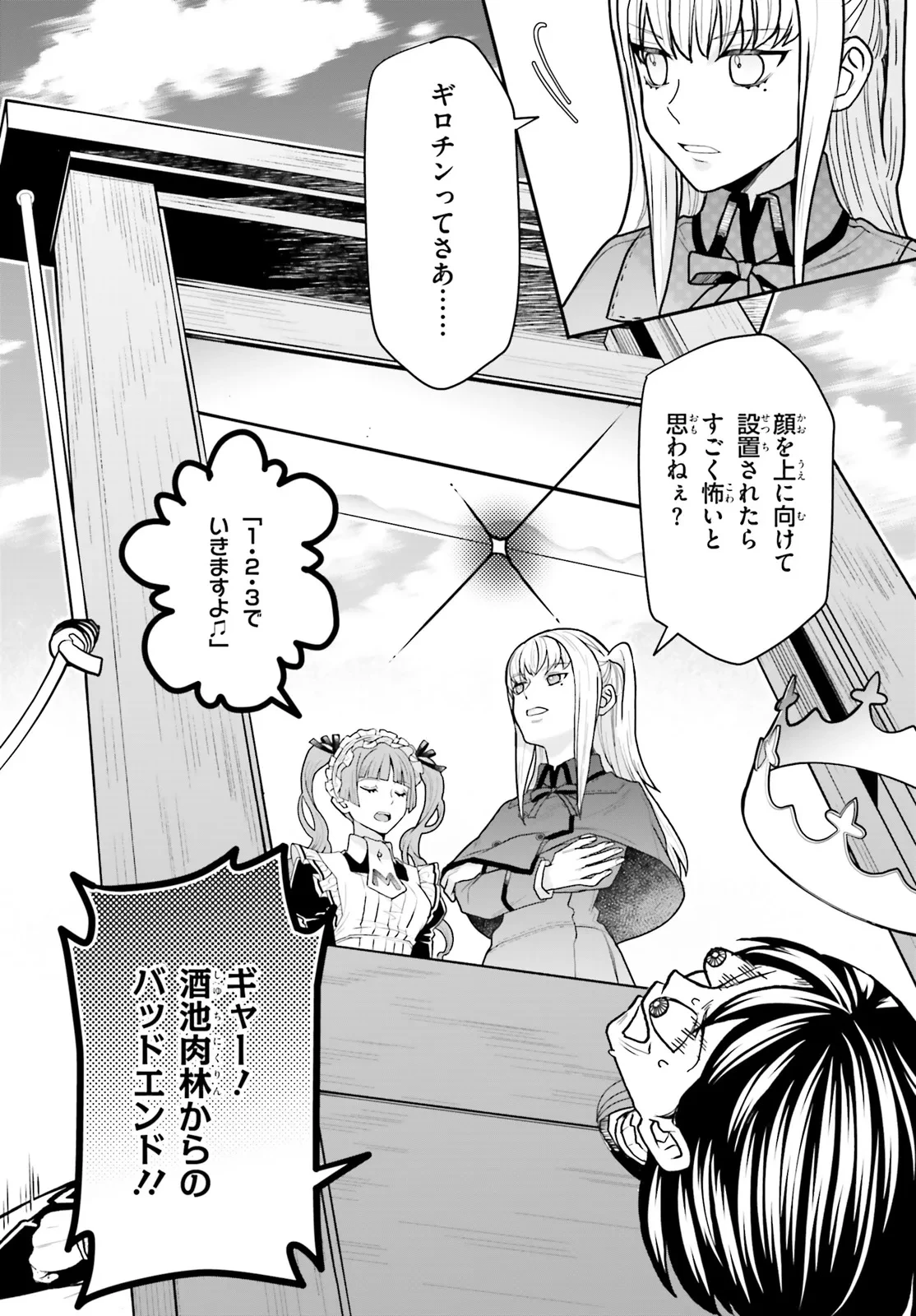 まりあ†ほりっく その後の12か月のおはなし 第1話 - 18