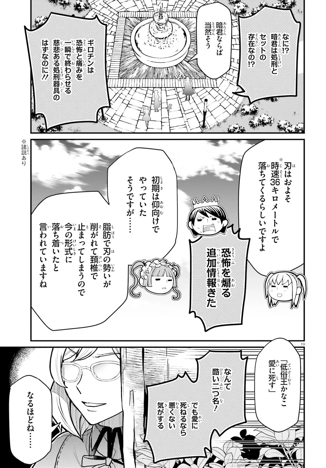 まりあ†ほりっく その後の12か月のおはなし 第1話 - 19