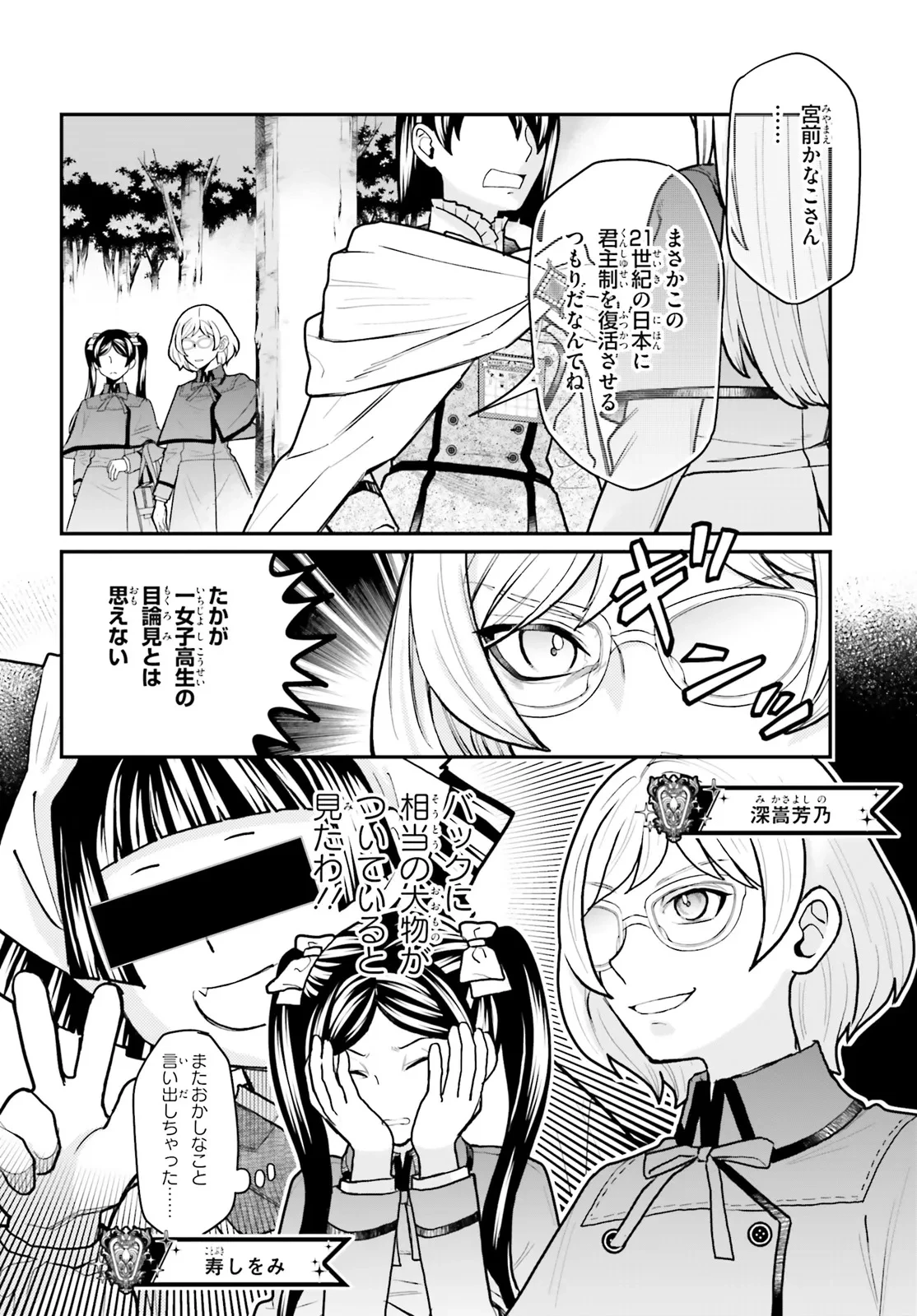 まりあ†ほりっく その後の12か月のおはなし 第1話 - 20