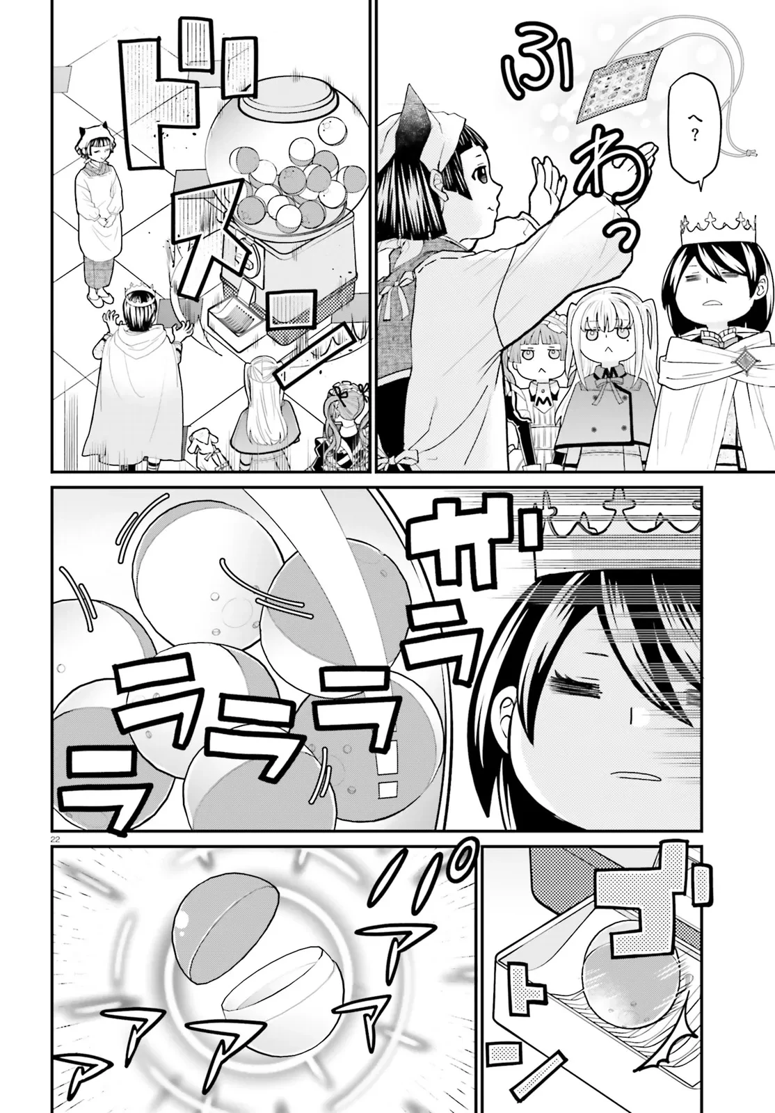 まりあ†ほりっく その後の12か月のおはなし 第1話 - 22