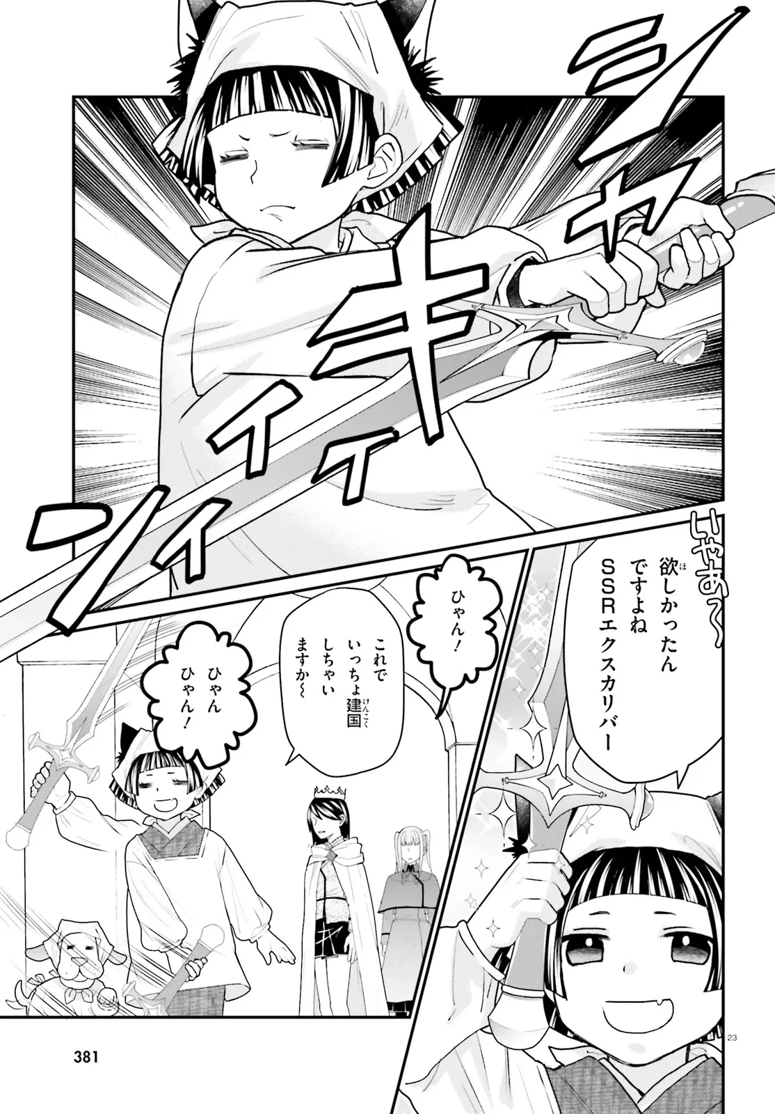 まりあ†ほりっく その後の12か月のおはなし 第1話 - 23