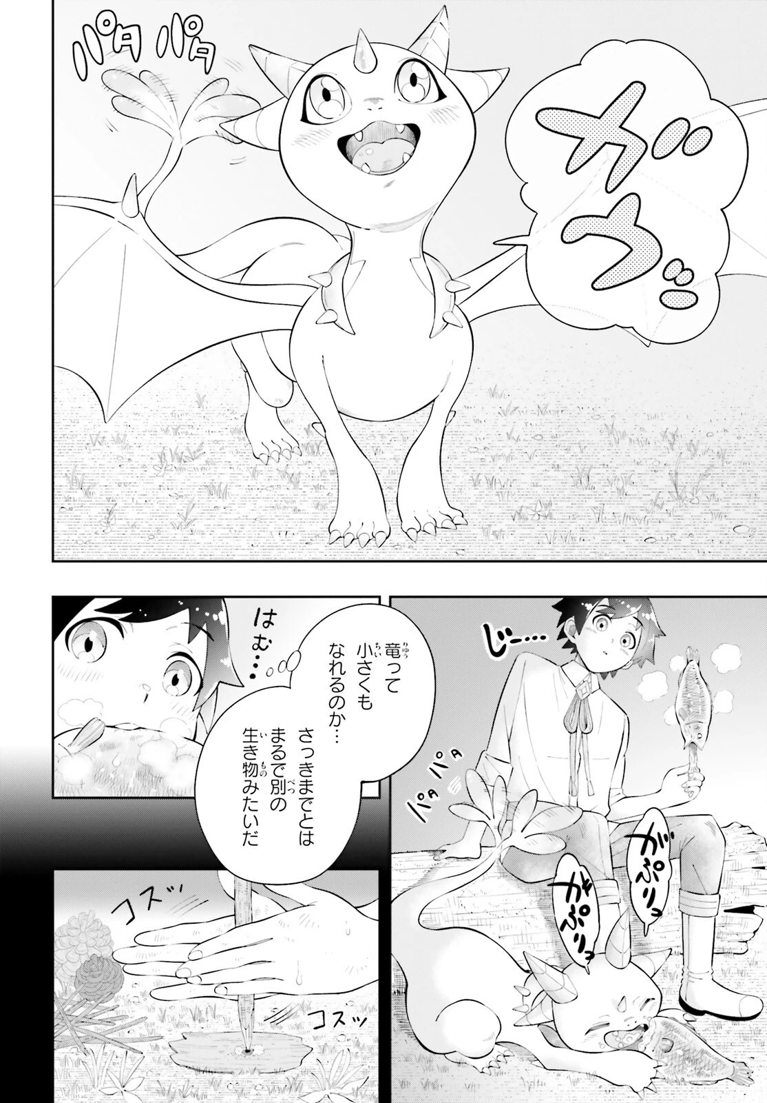 追放された転生王子、呪われた森を《浄化》スキルで聖域化する ～のんびり辺境開拓していたらいつの間にか国ができてました～ 第2話 - 2