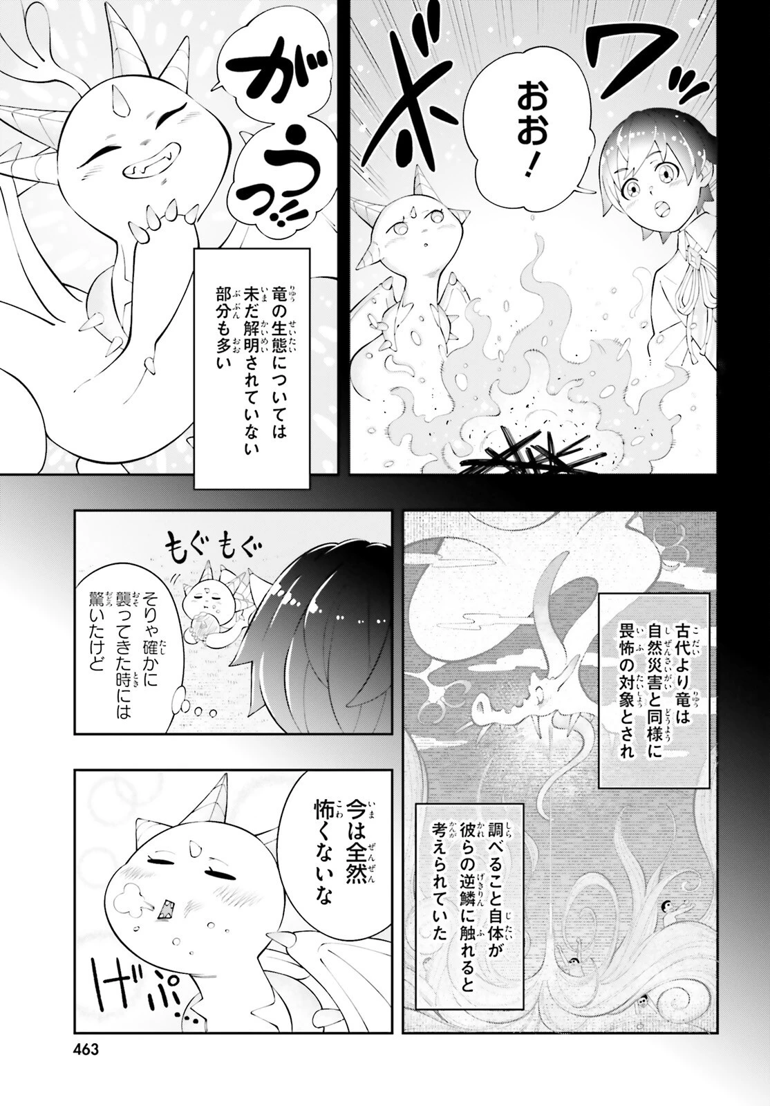 追放された転生王子、呪われた森を《浄化》スキルで聖域化する ～のんびり辺境開拓していたらいつの間にか国ができてました～ 第2話 - 5