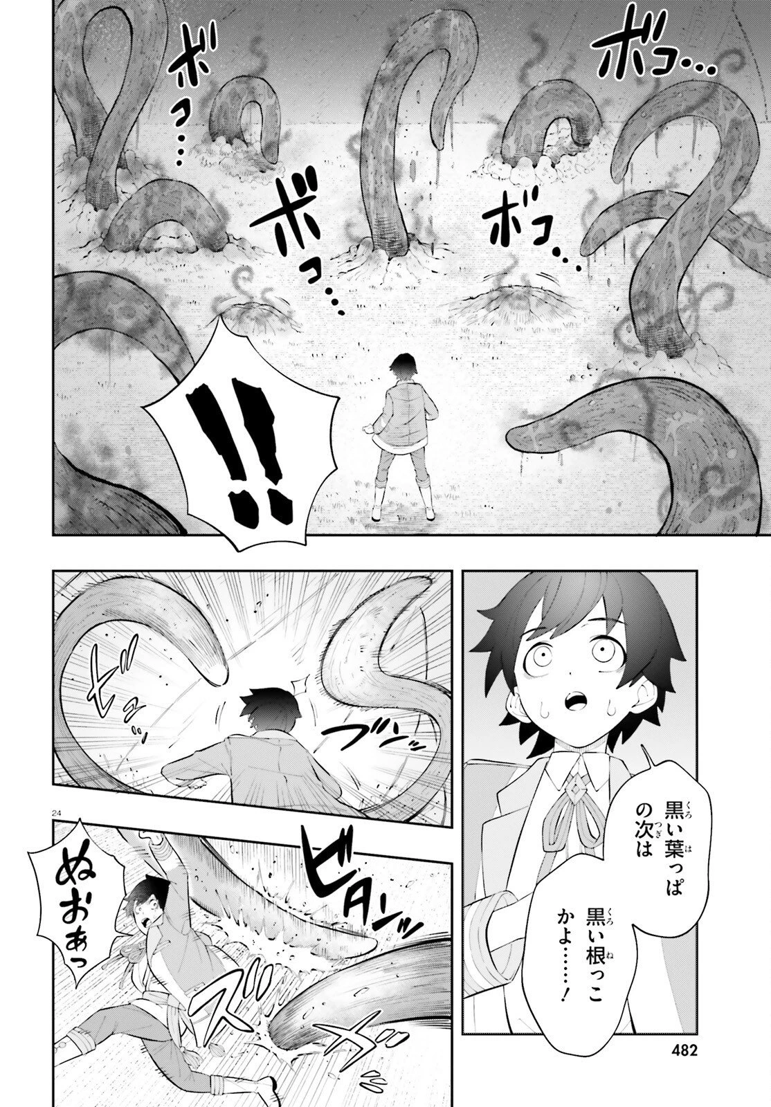 追放された転生王子、呪われた森を《浄化》スキルで聖域化する ～のんびり辺境開拓していたらいつの間にか国ができてました～ 第2話 - 24