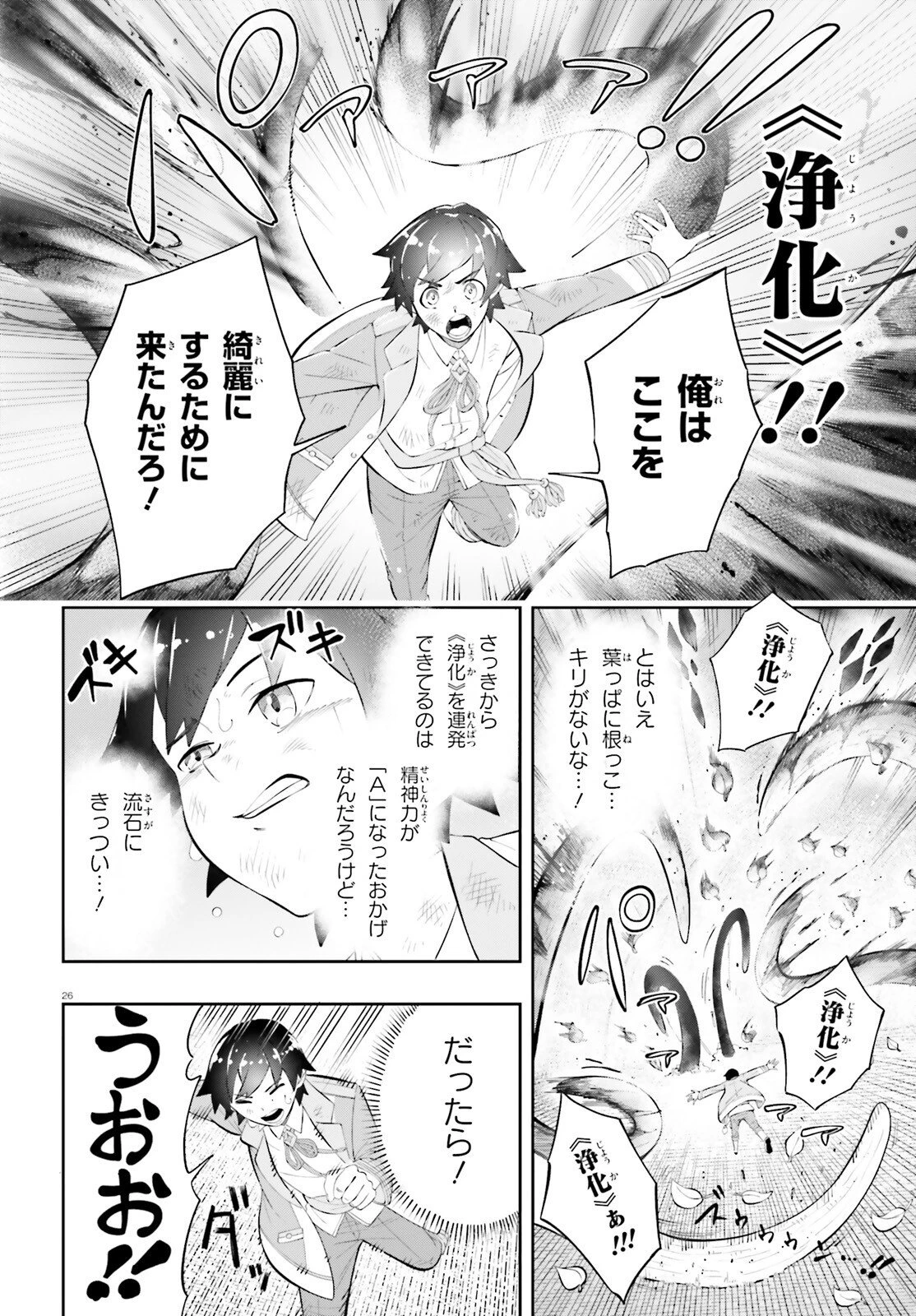 追放された転生王子、呪われた森を《浄化》スキルで聖域化する ～のんびり辺境開拓していたらいつの間にか国ができてました～ 第2話 - 26