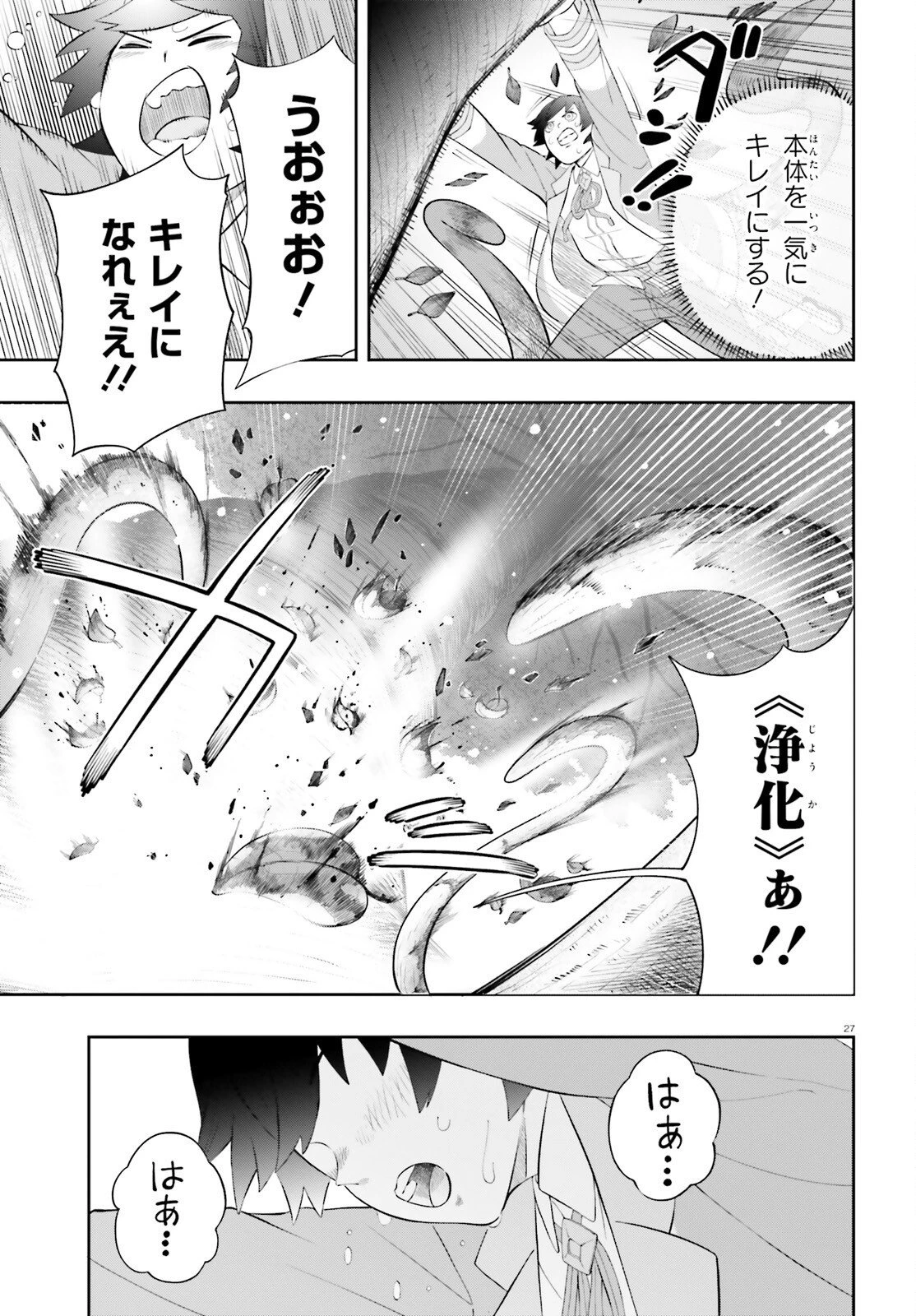 追放された転生王子、呪われた森を《浄化》スキルで聖域化する ～のんびり辺境開拓していたらいつの間にか国ができてました～ 第2話 - 27