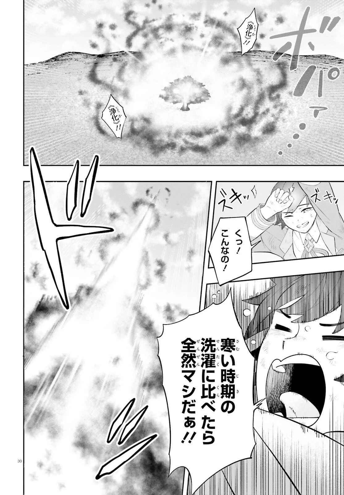 追放された転生王子、呪われた森を《浄化》スキルで聖域化する ～のんびり辺境開拓していたらいつの間にか国ができてました～ 第2話 - 30