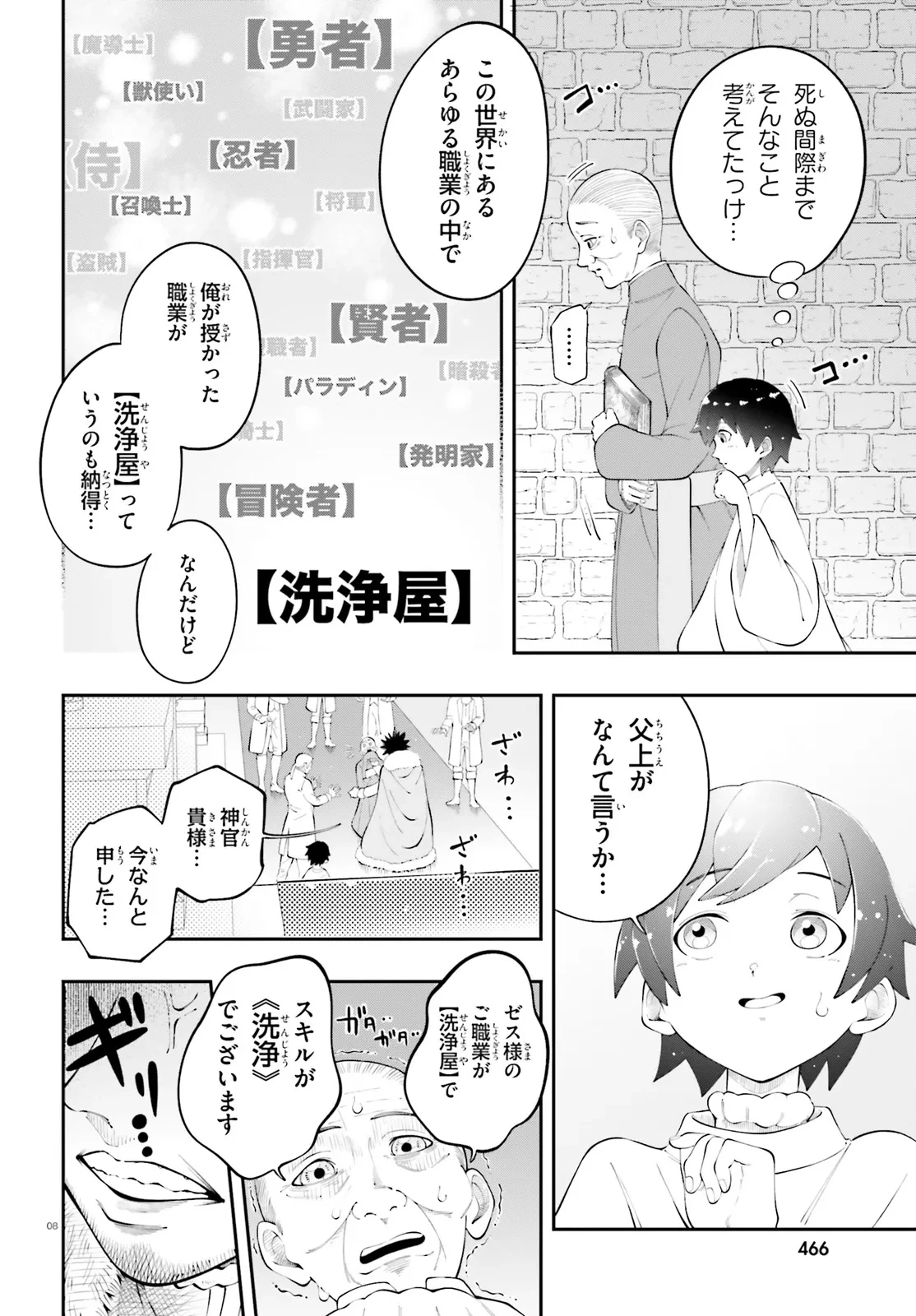追放された転生王子、呪われた森を《浄化》スキルで聖域化する ～のんびり辺境開拓していたらいつの間にか国ができてました～ 第1話 - 8
