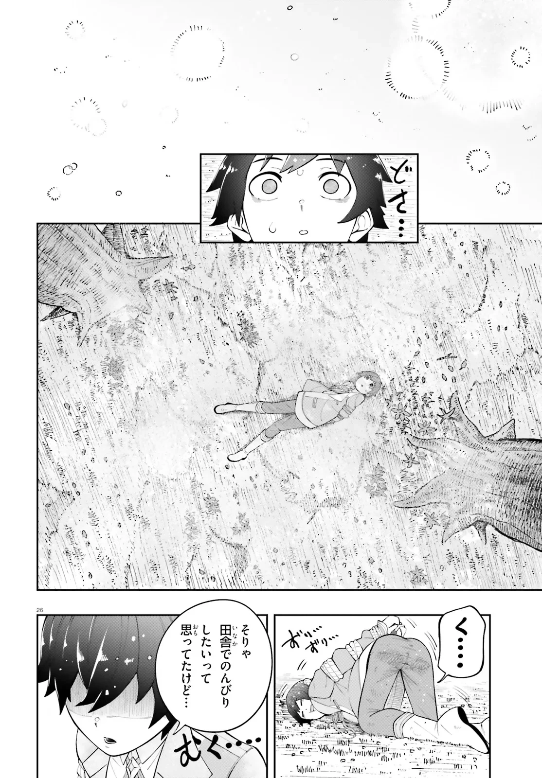 追放された転生王子、呪われた森を《浄化》スキルで聖域化する ～のんびり辺境開拓していたらいつの間にか国ができてました～ 第1話 - 26