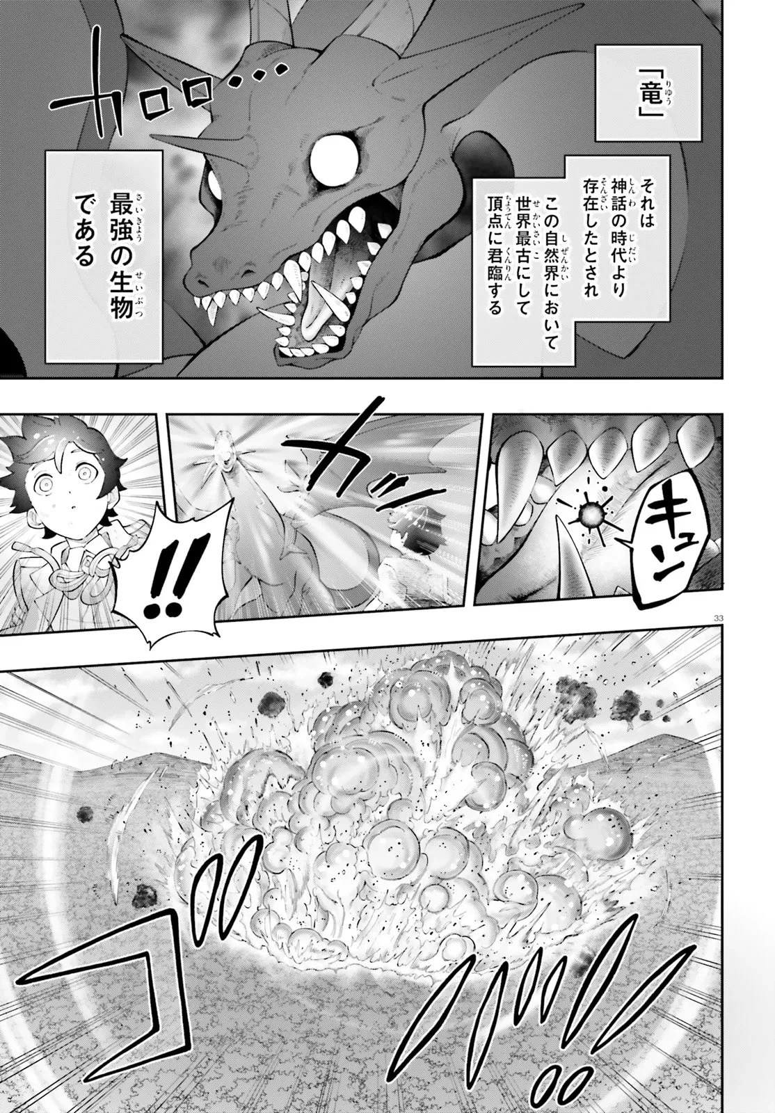 追放された転生王子、呪われた森を《浄化》スキルで聖域化する ～のんびり辺境開拓していたらいつの間にか国ができてました～ 第1話 - 33