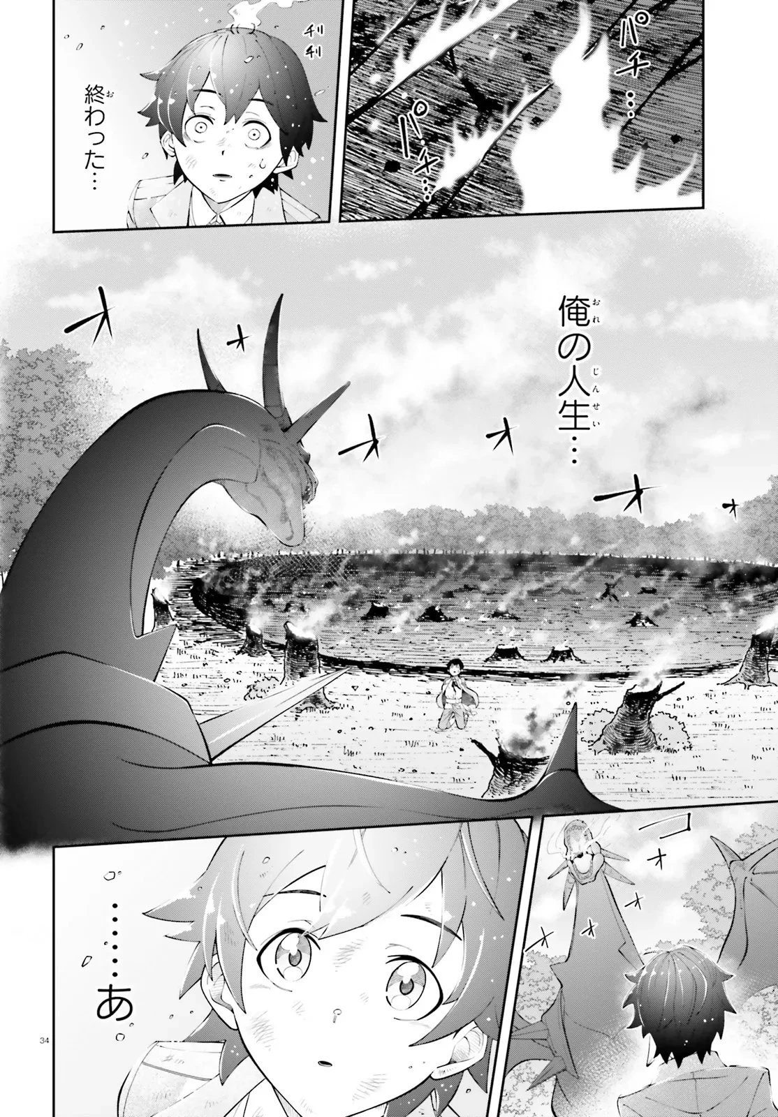 追放された転生王子、呪われた森を《浄化》スキルで聖域化する ～のんびり辺境開拓していたらいつの間にか国ができてました～ 第1話 - 34