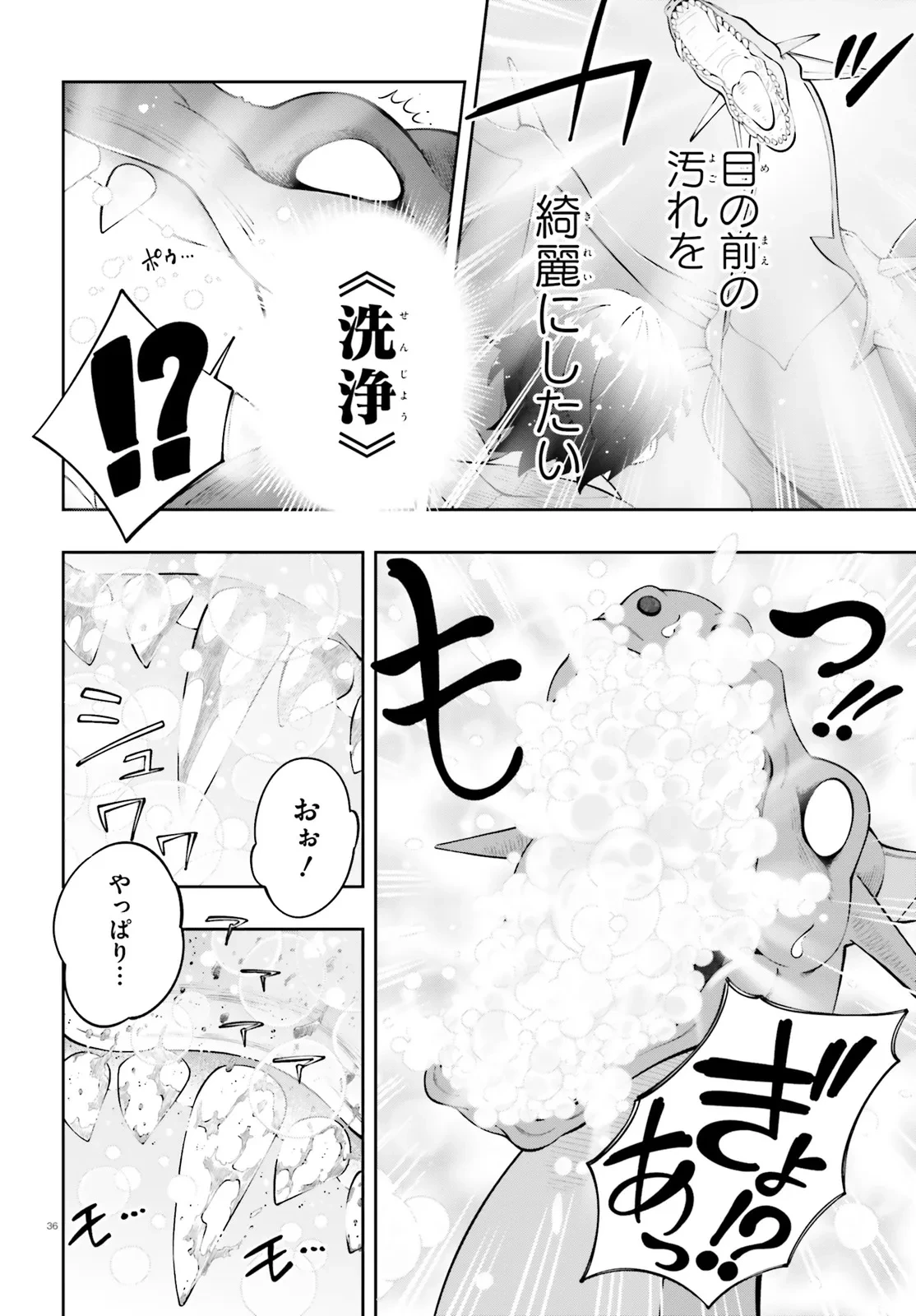 追放された転生王子、呪われた森を《浄化》スキルで聖域化する ～のんびり辺境開拓していたらいつの間にか国ができてました～ 第1話 - 36