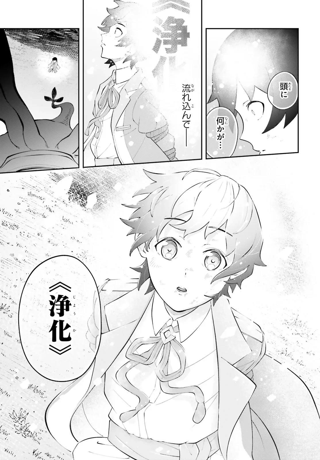 追放された転生王子、呪われた森を《浄化》スキルで聖域化する ～のんびり辺境開拓していたらいつの間にか国ができてました～ 第1話 - 39