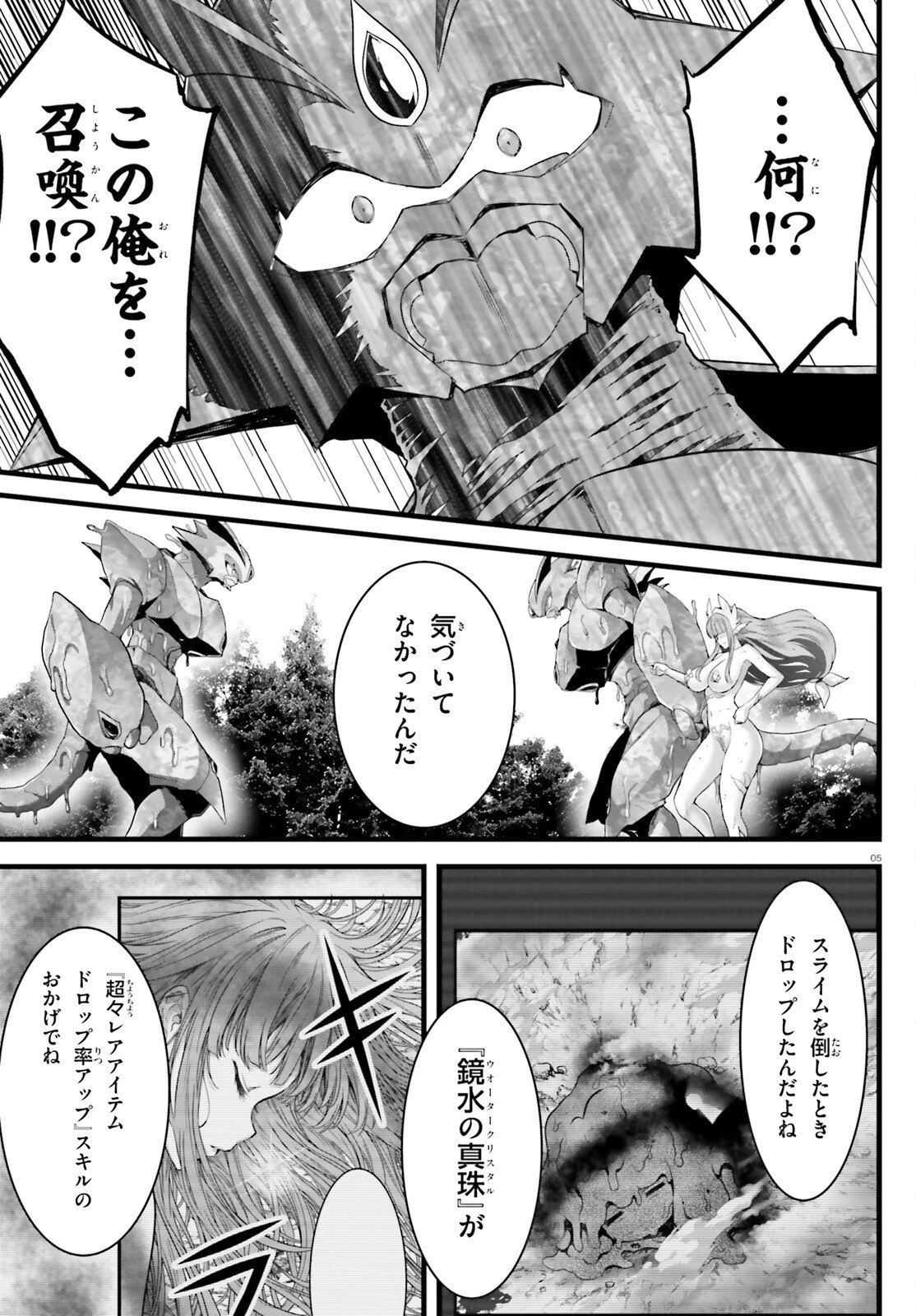 女神敗北 転生のヴァラノワ 第37話 - 5
