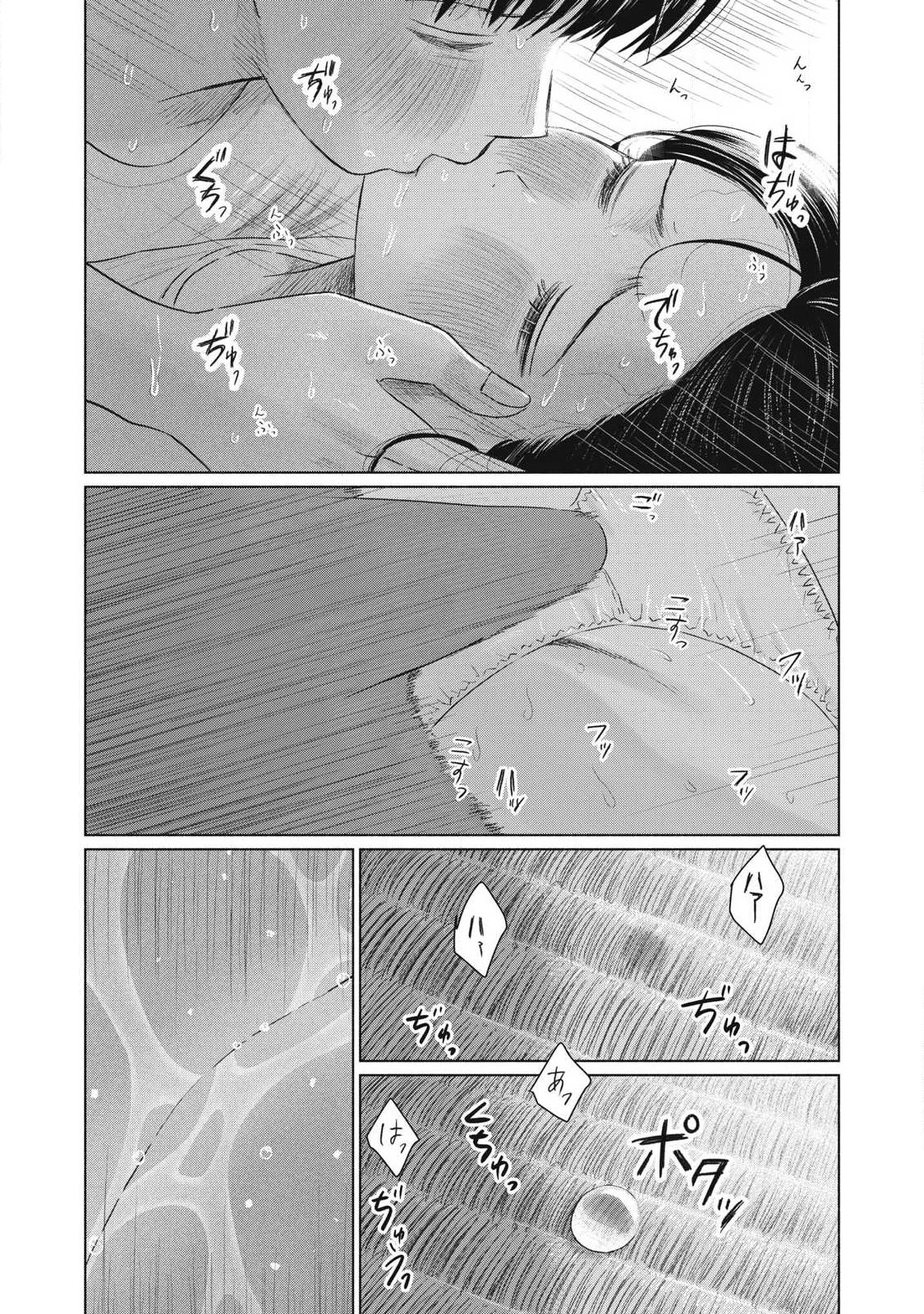 みんなのキスクラブ 第35話 - 7