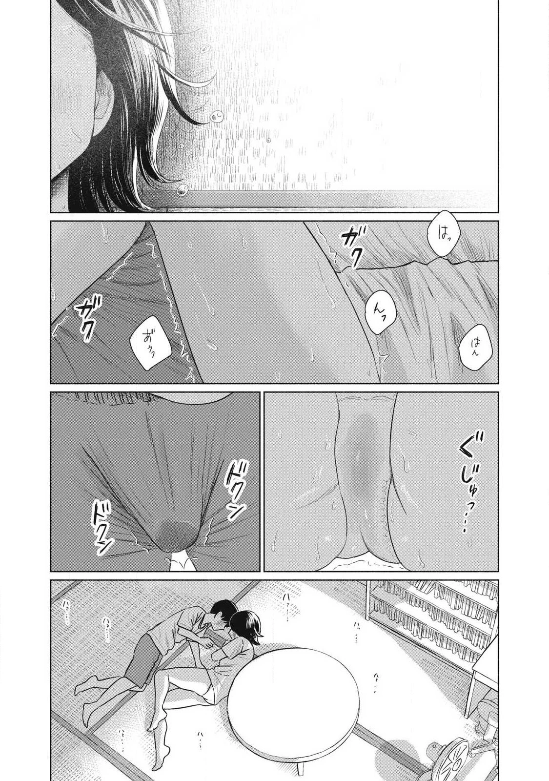 みんなのキスクラブ 第35話 - 9