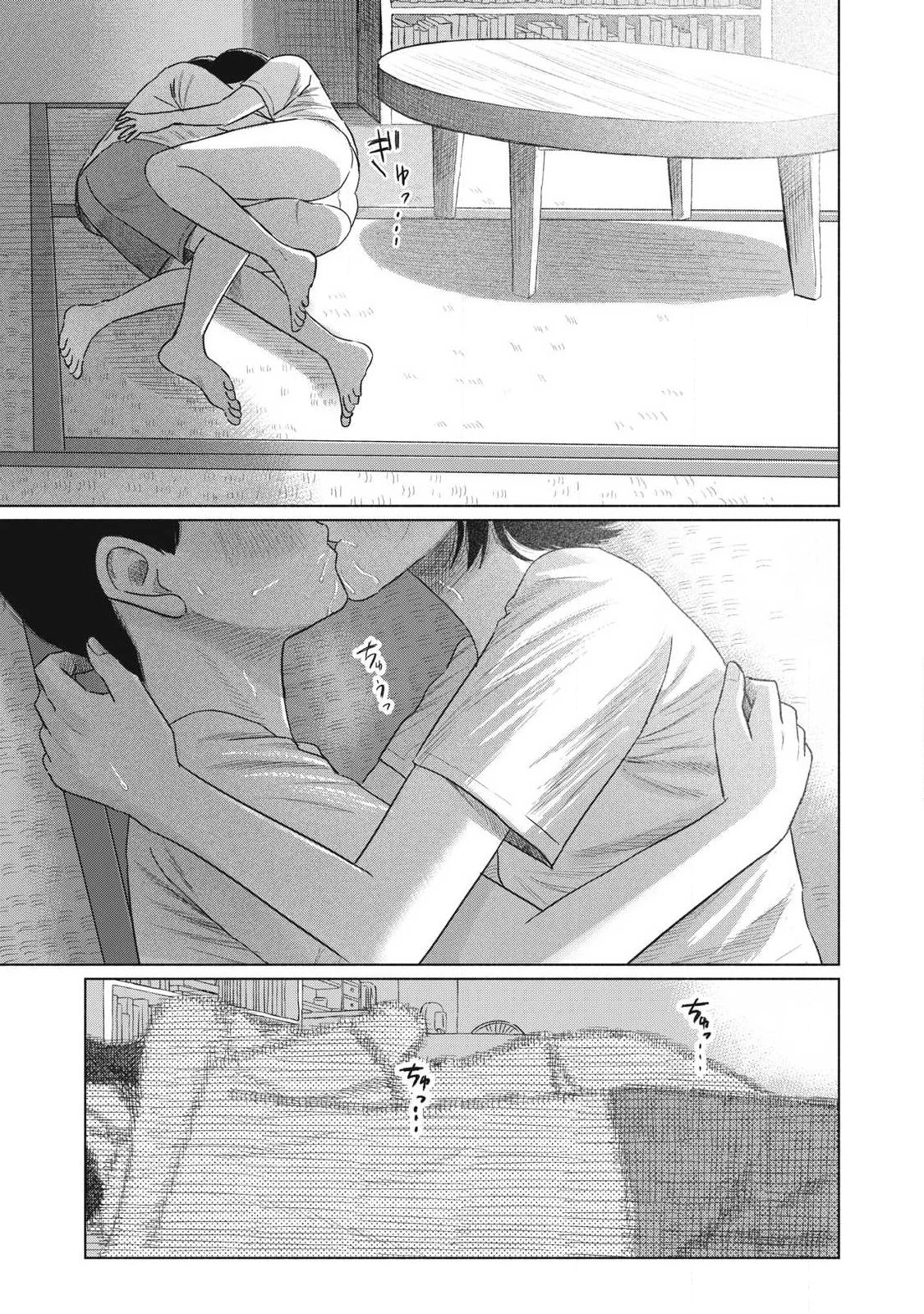 みんなのキスクラブ 第35話 - 11