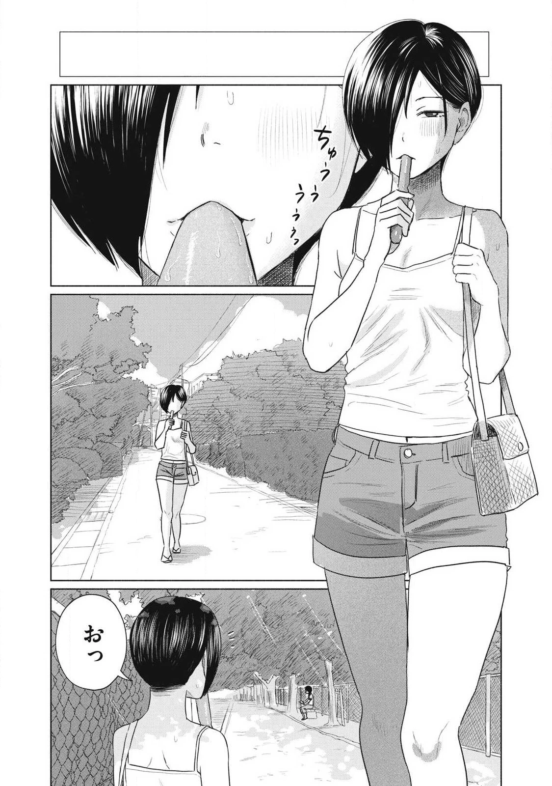 みんなのキスクラブ 第35話 - 12