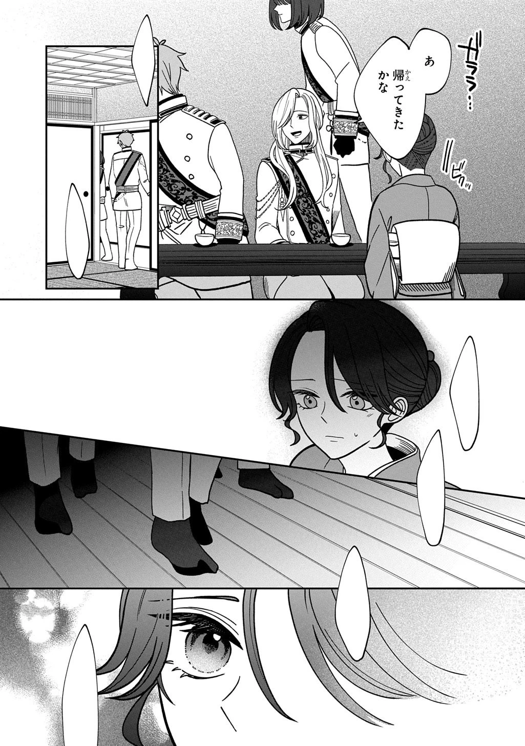 夜闇の婚姻 前世の宿縁と偽りの婚約者 THE COMIC 第6話 - 15