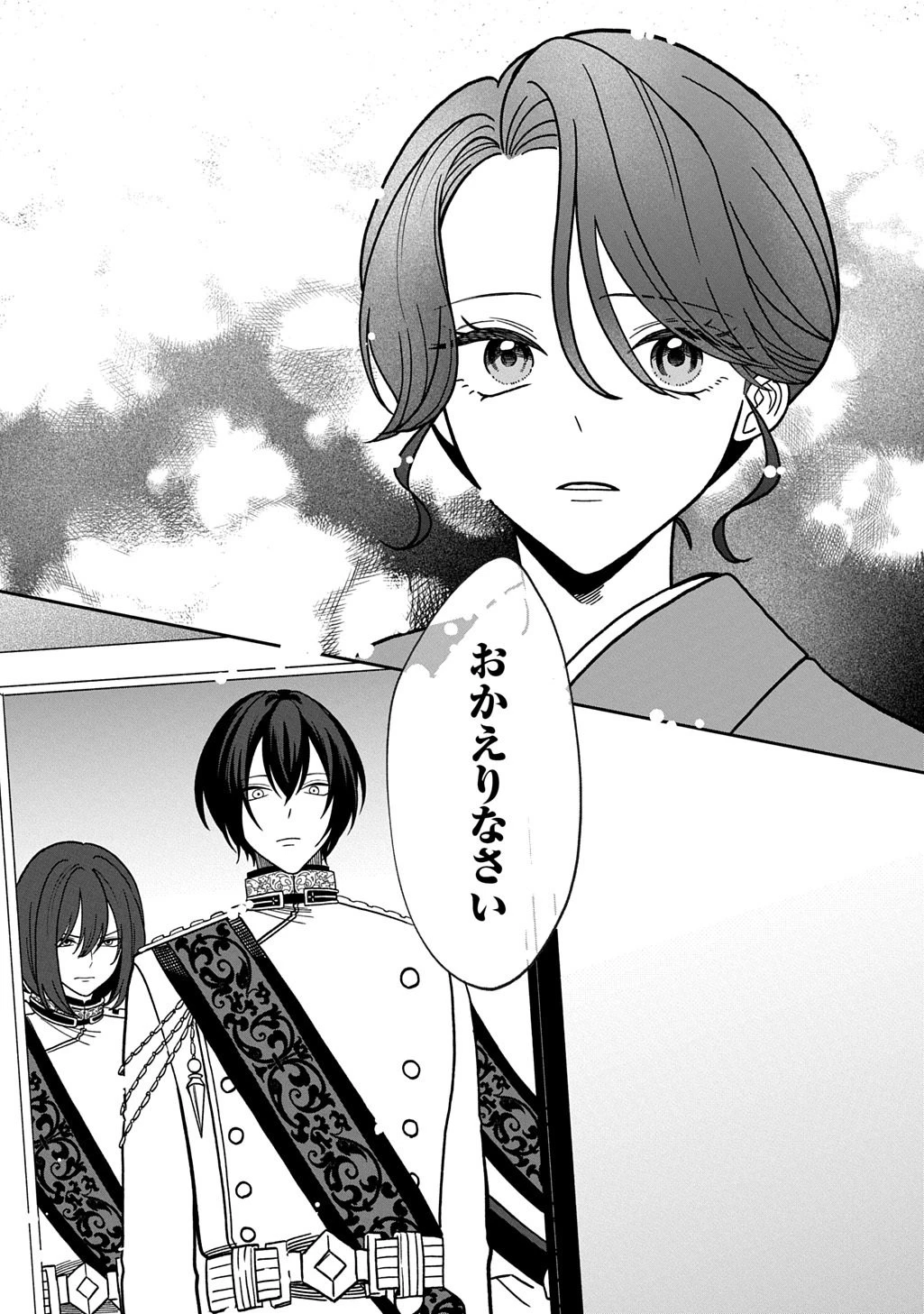 夜闇の婚姻 前世の宿縁と偽りの婚約者 THE COMIC 第6話 - 17